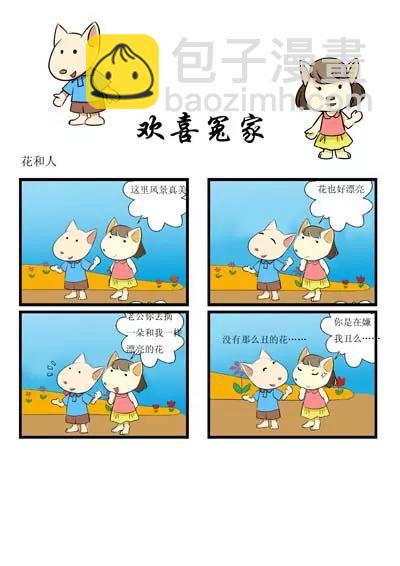 第14话15