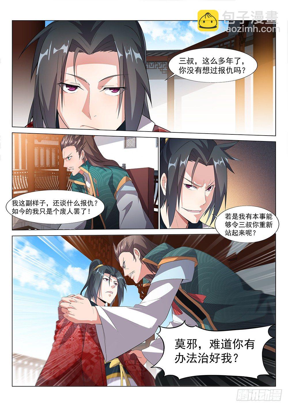 三叔君无意！1