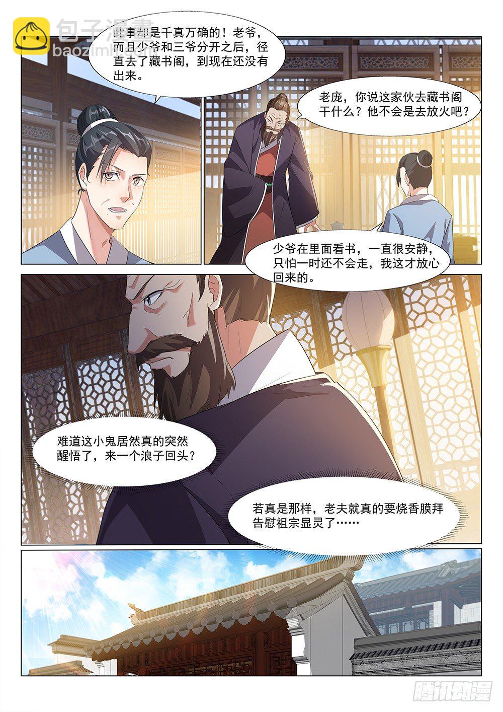 三叔君无意！10