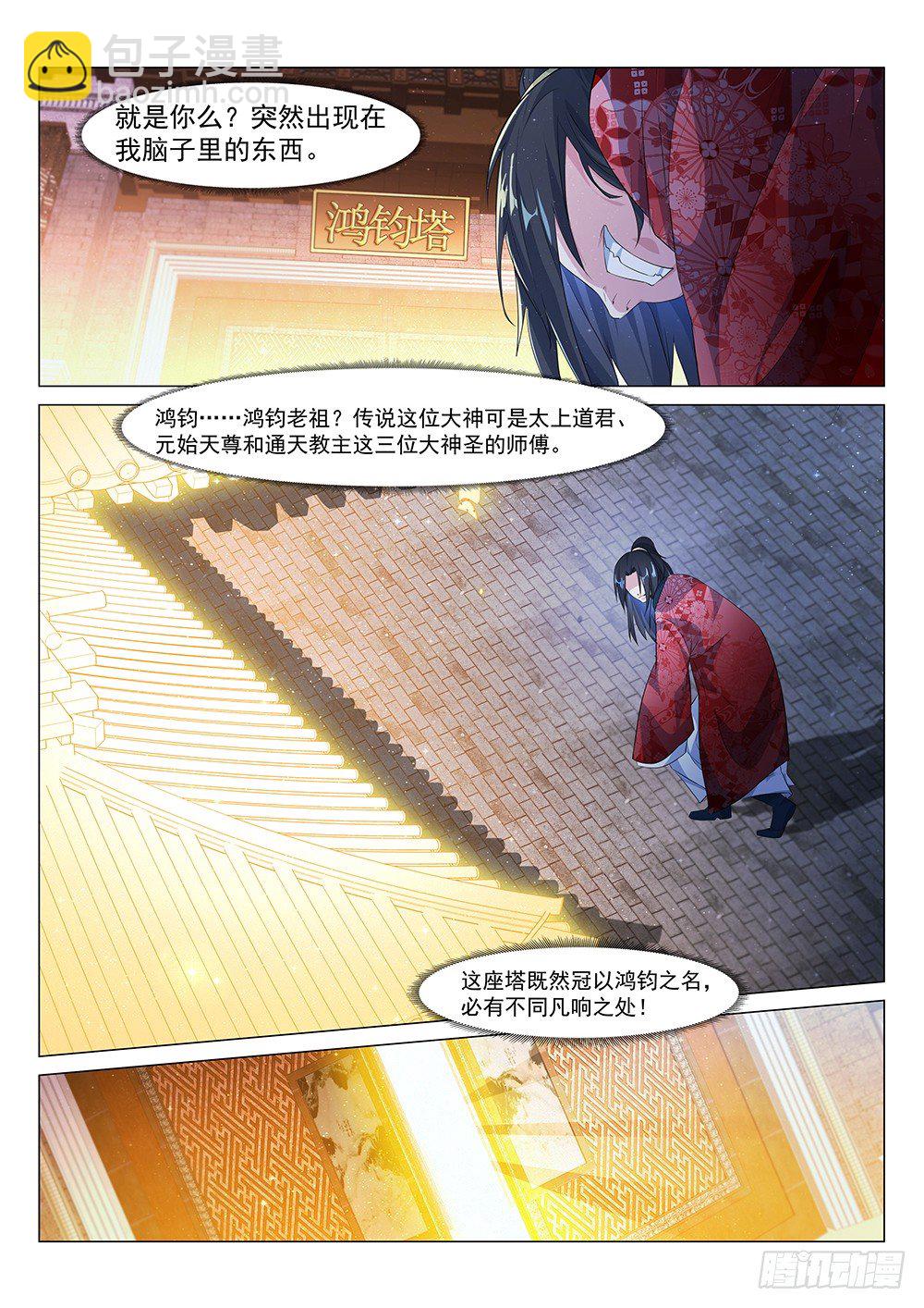 三叔君无意！12