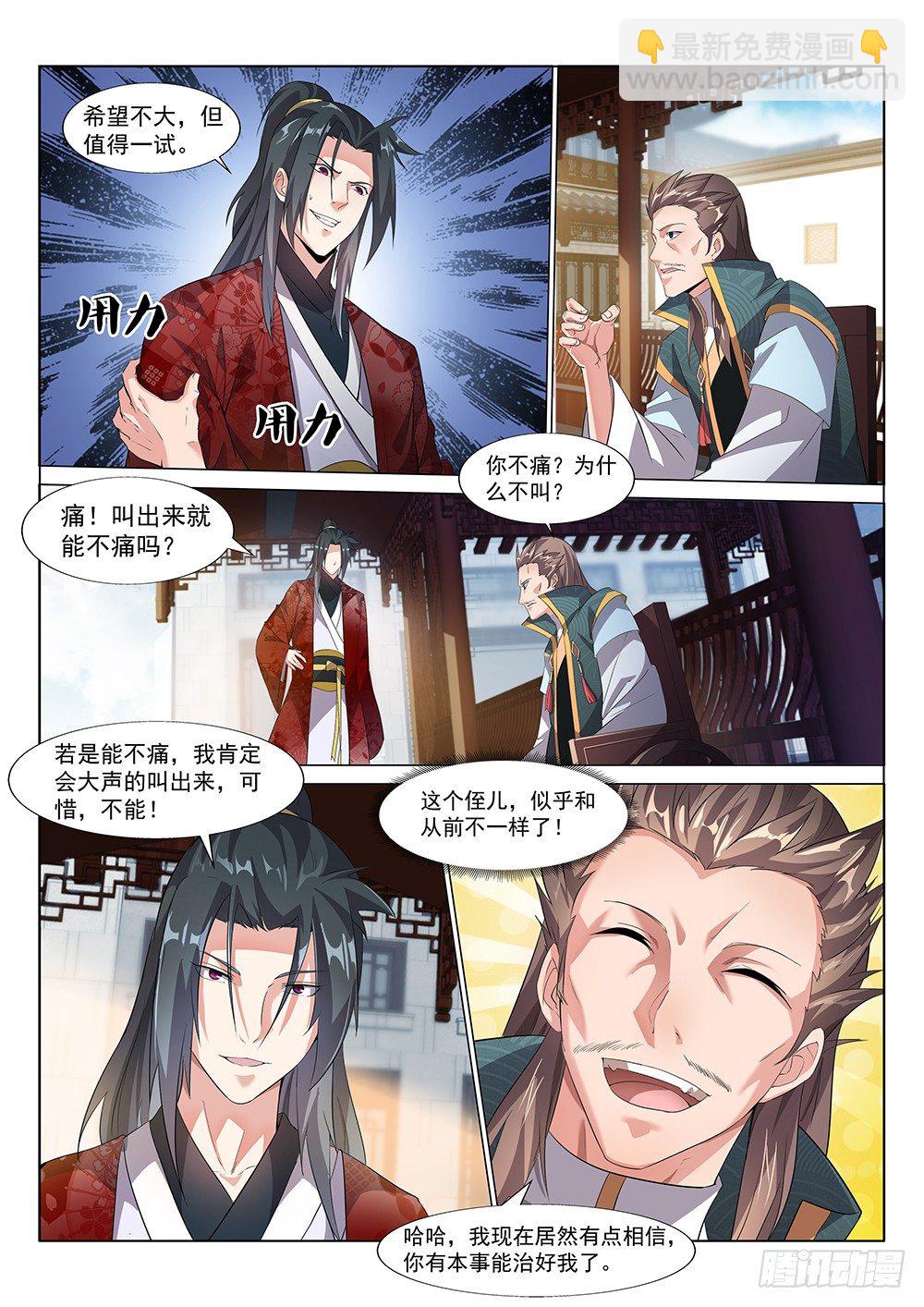 三叔君无意！2
