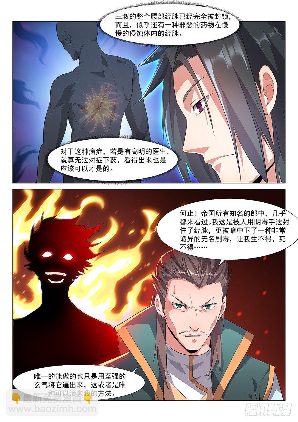 三叔君无意！4