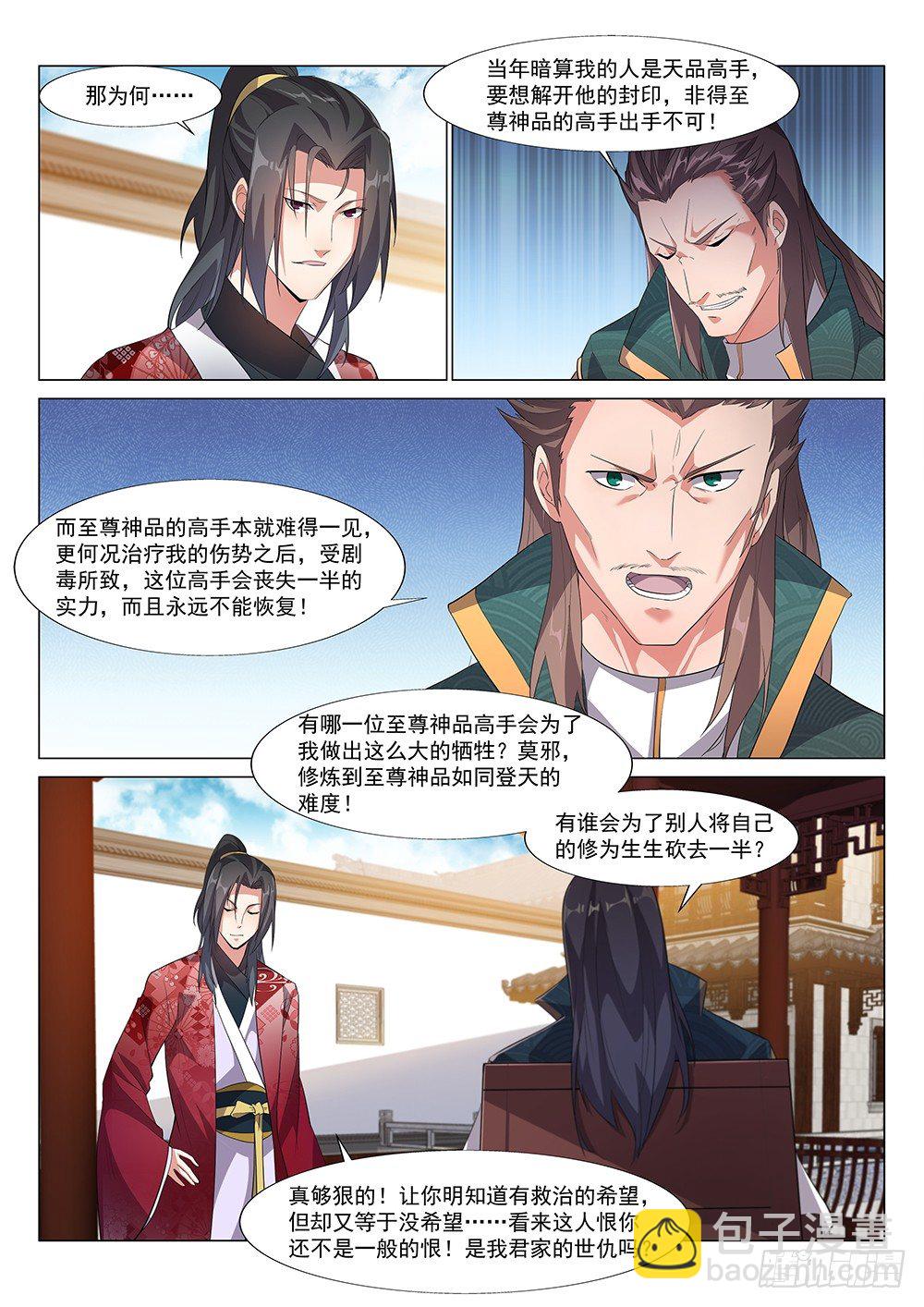 三叔君无意！5