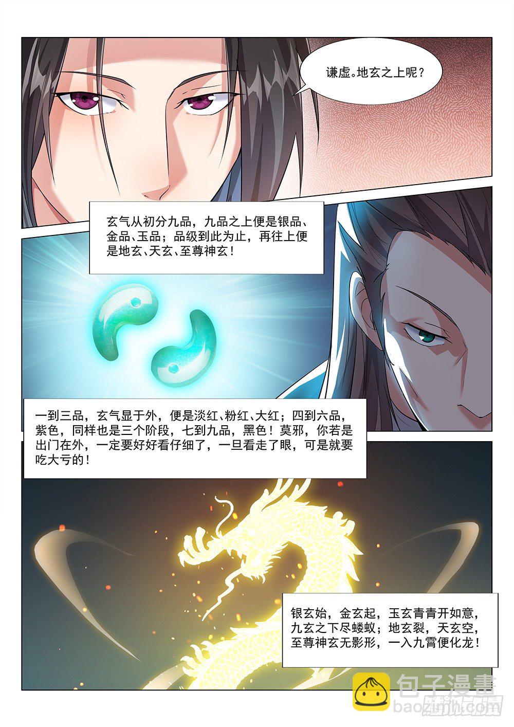 三叔君无意！7