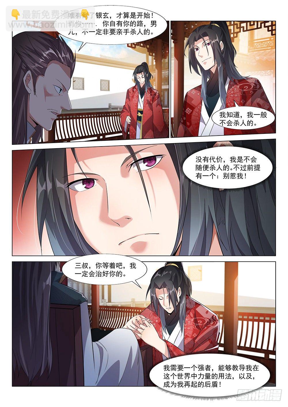 三叔君无意！8