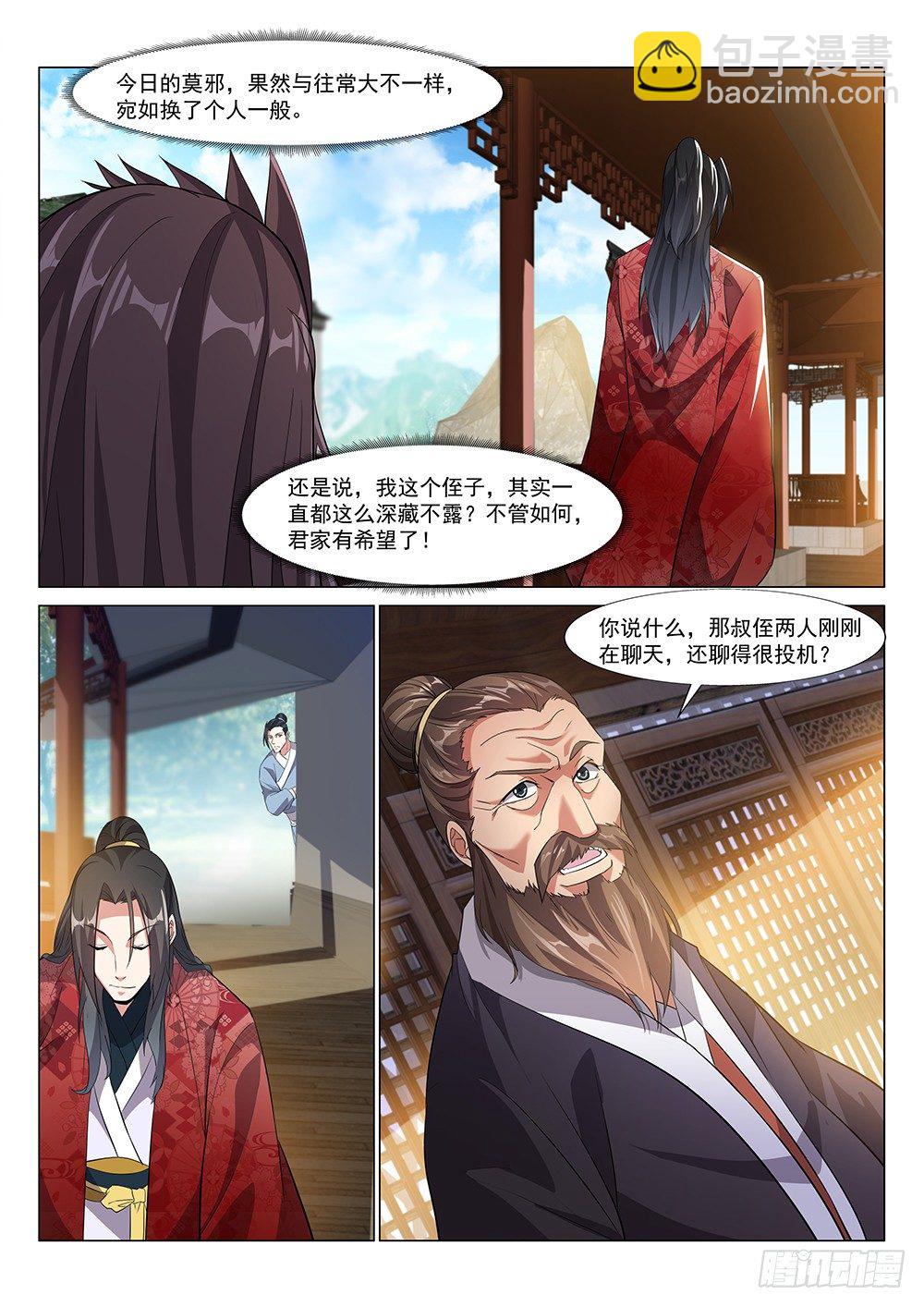 三叔君无意！9