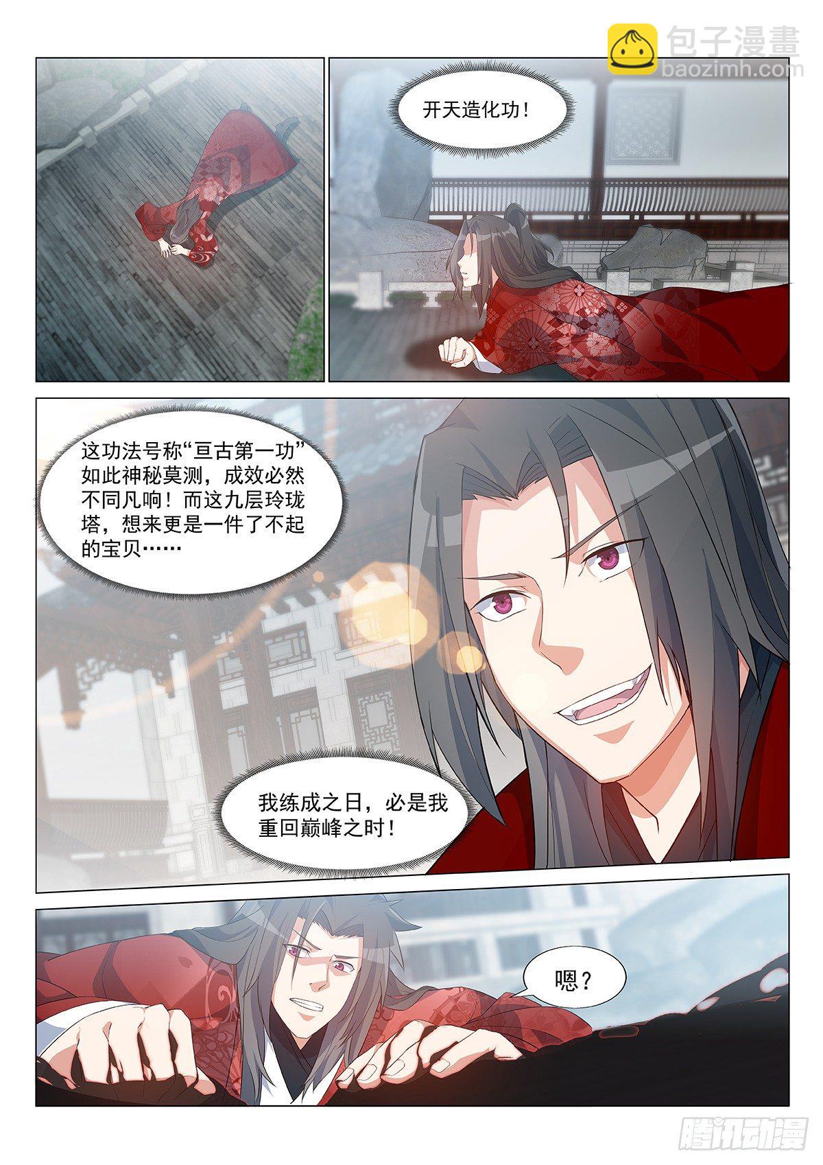开天造化功！1