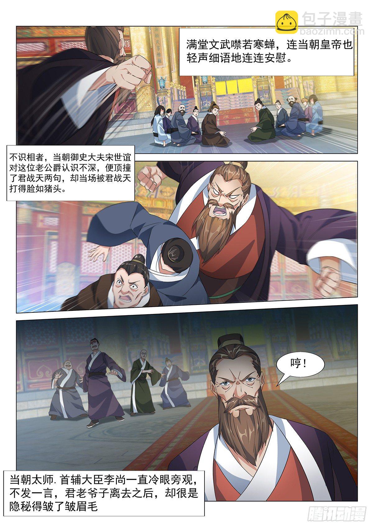 开天造化功！10