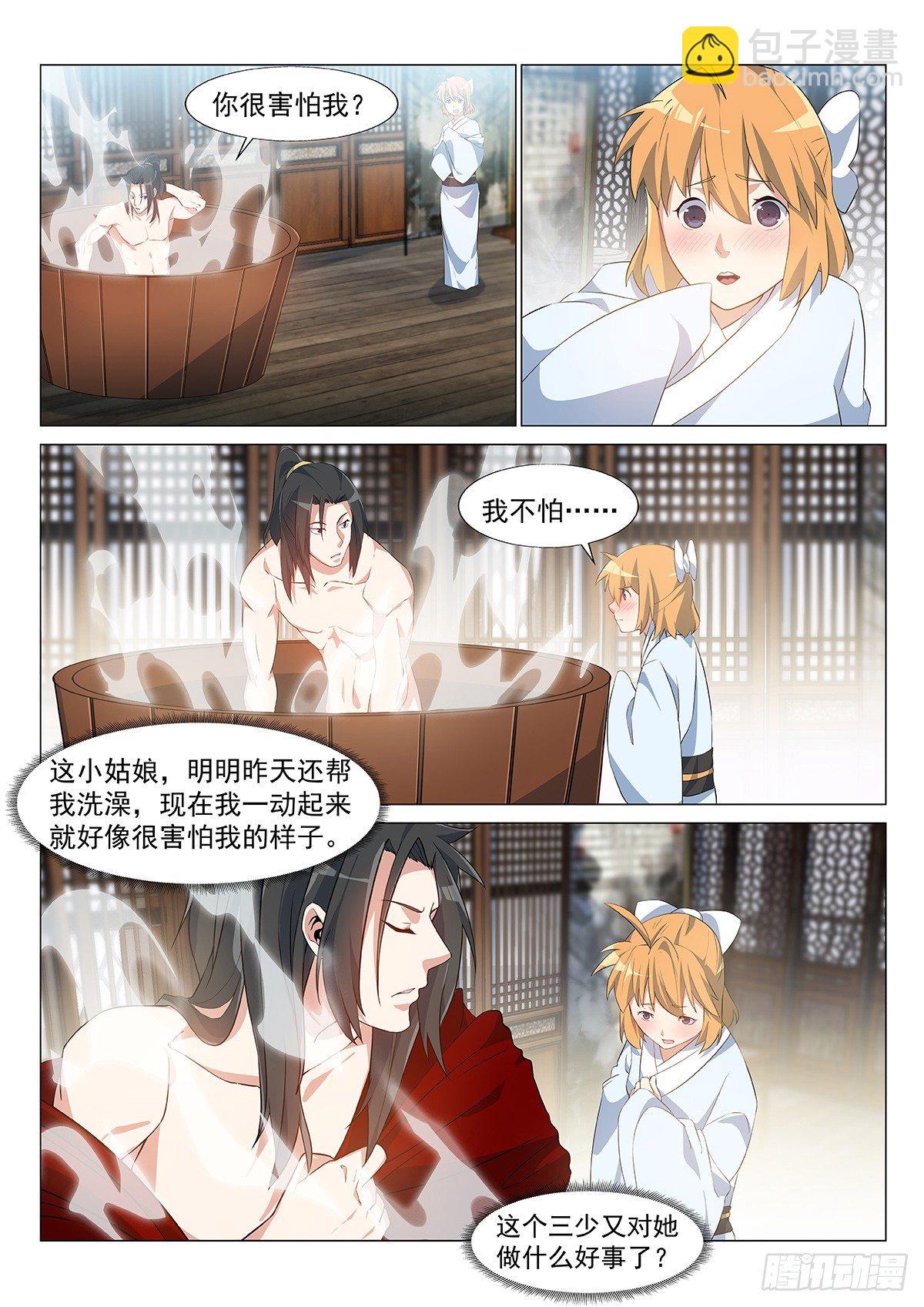 开天造化功！12