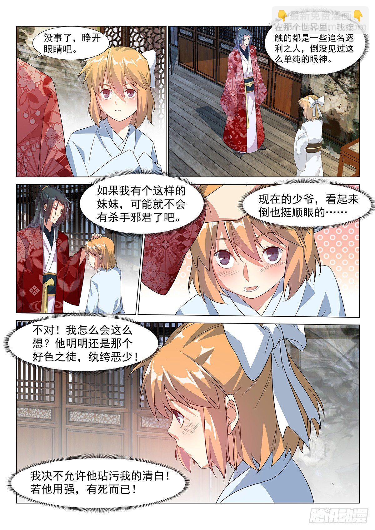 开天造化功！13