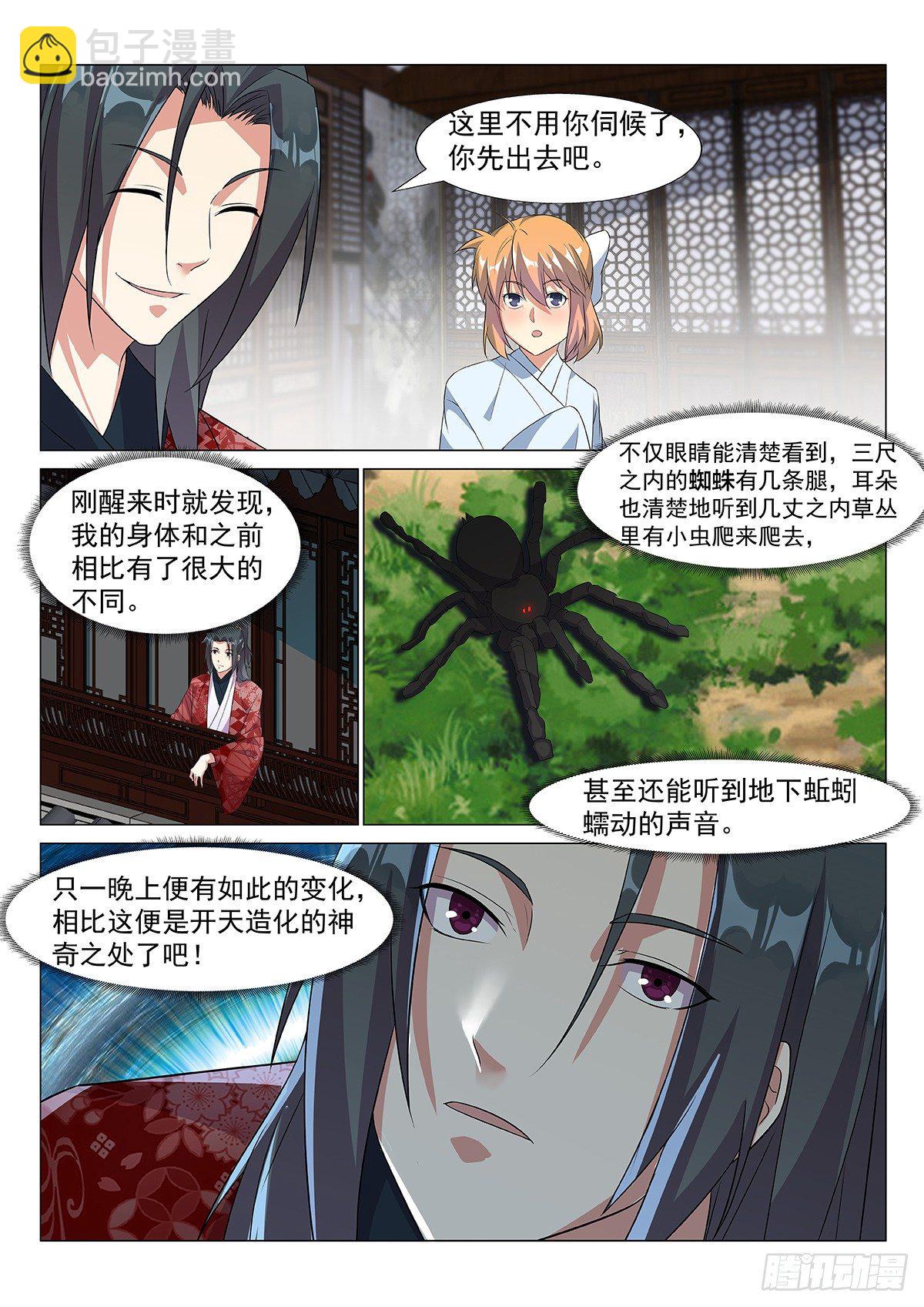 开天造化功！14