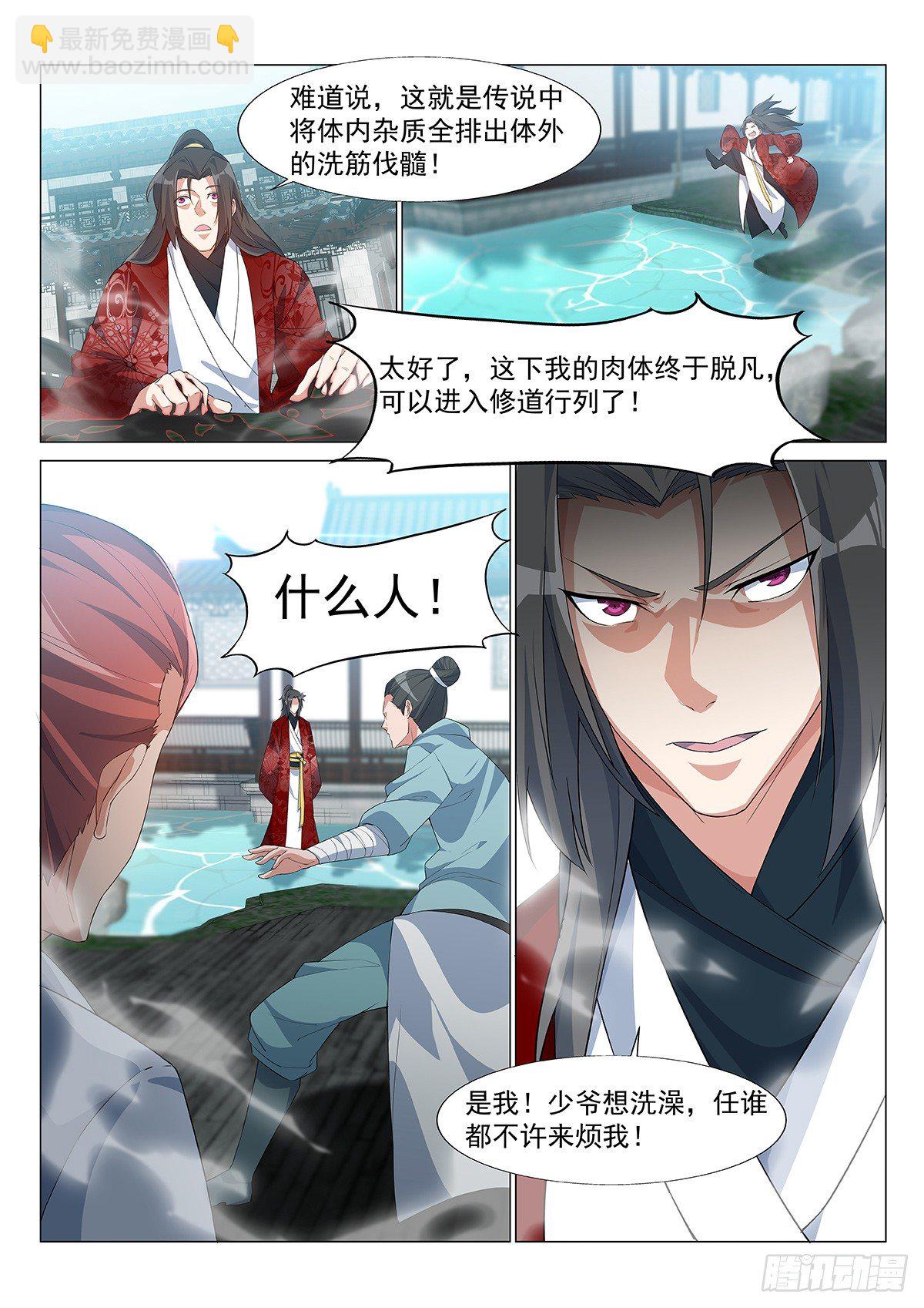开天造化功！2