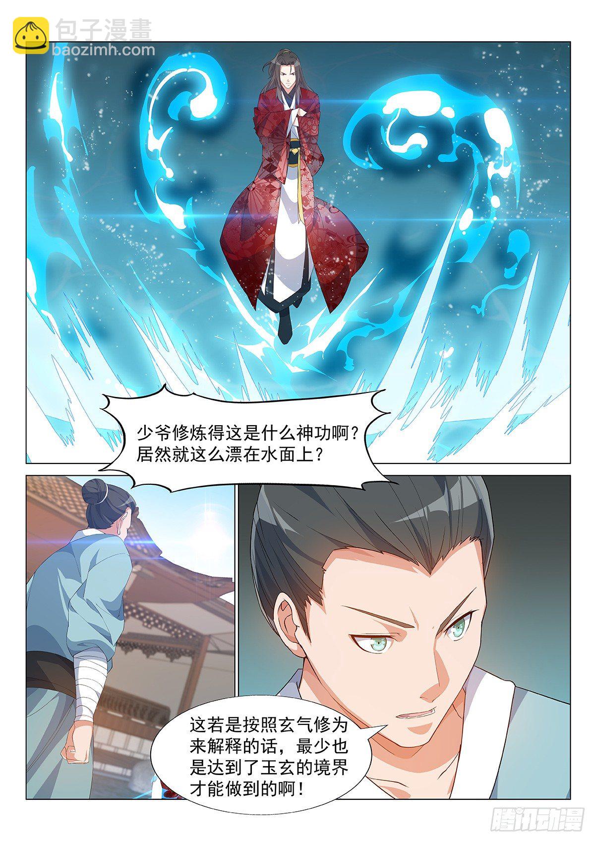 开天造化功！3