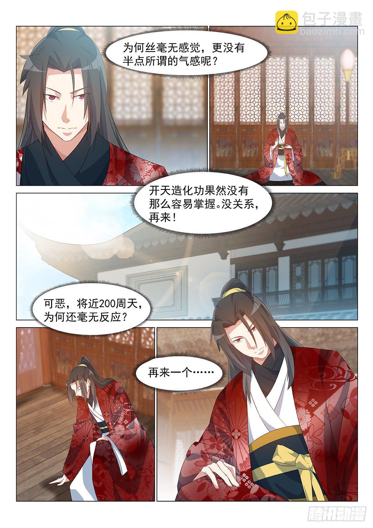 开天造化功！5