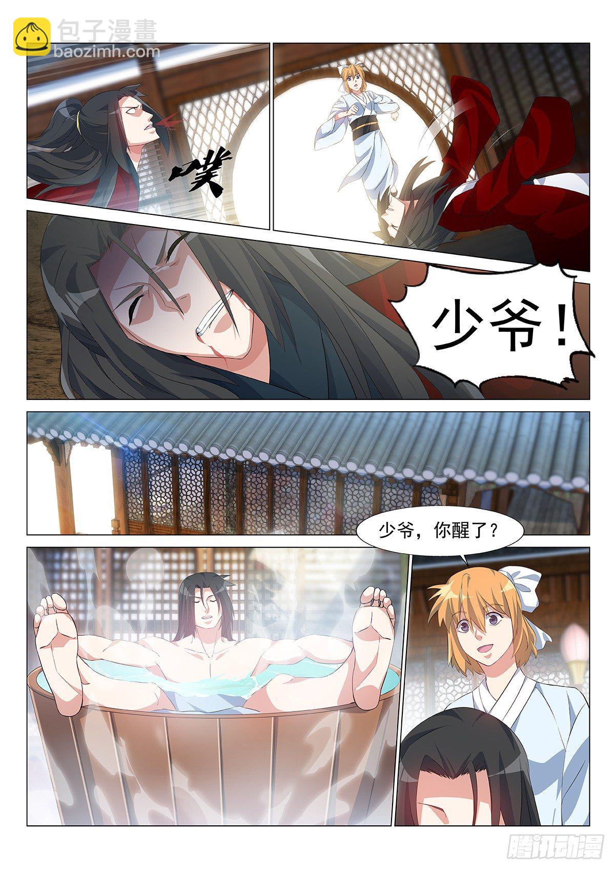 开天造化功！6