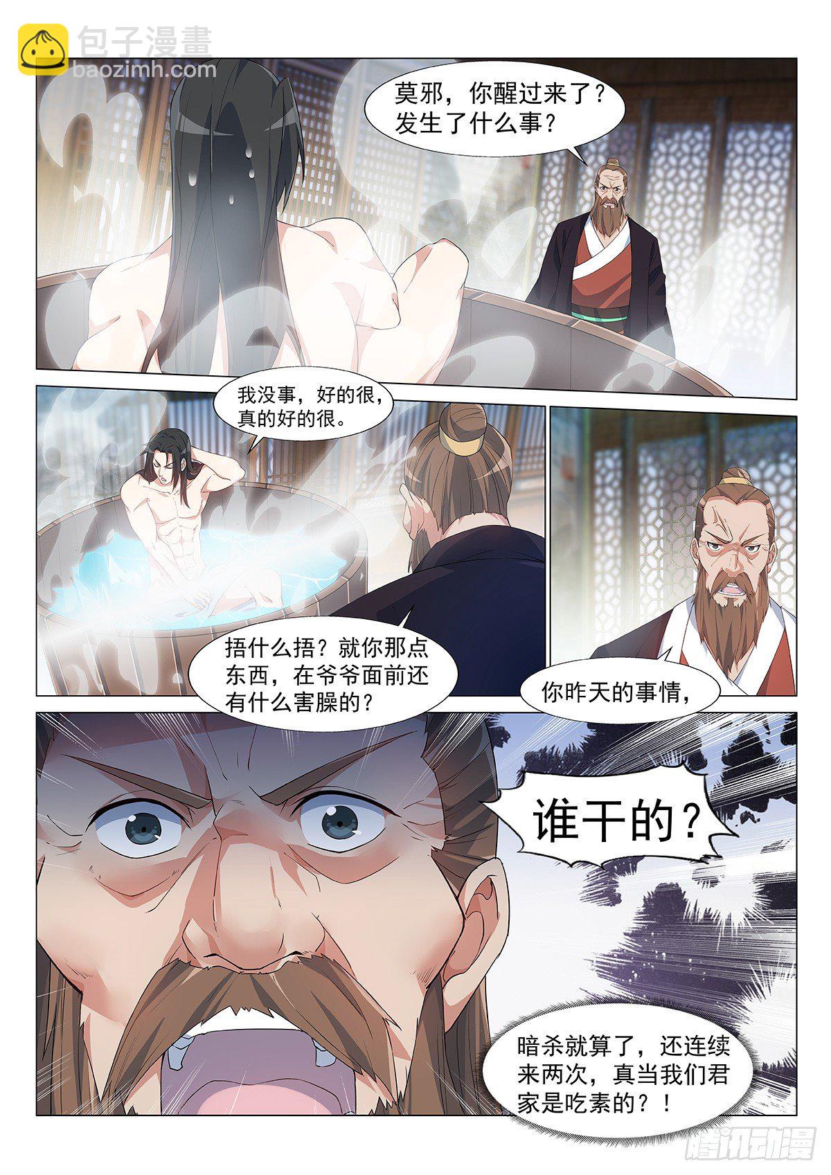 开天造化功！7