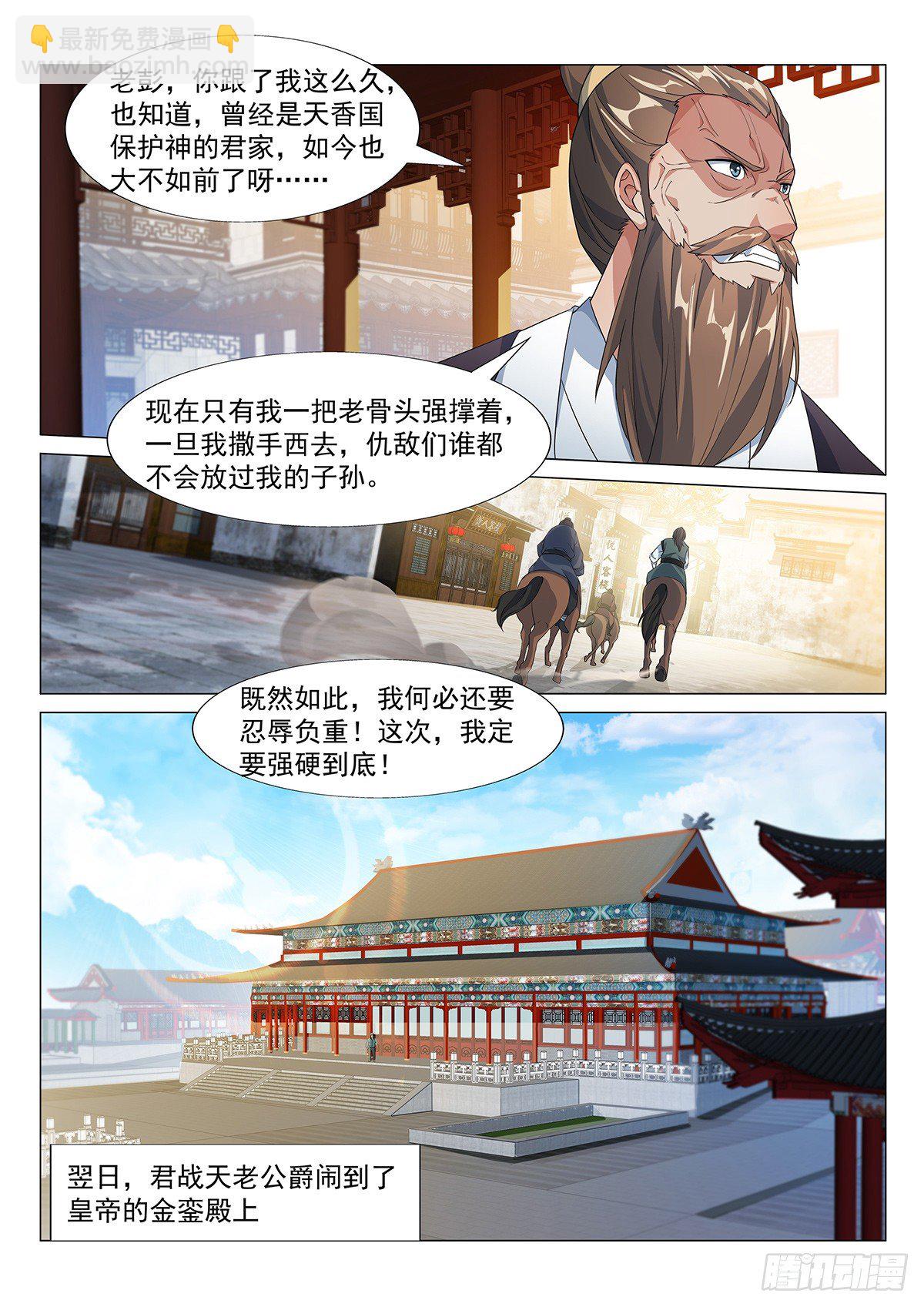 开天造化功！9