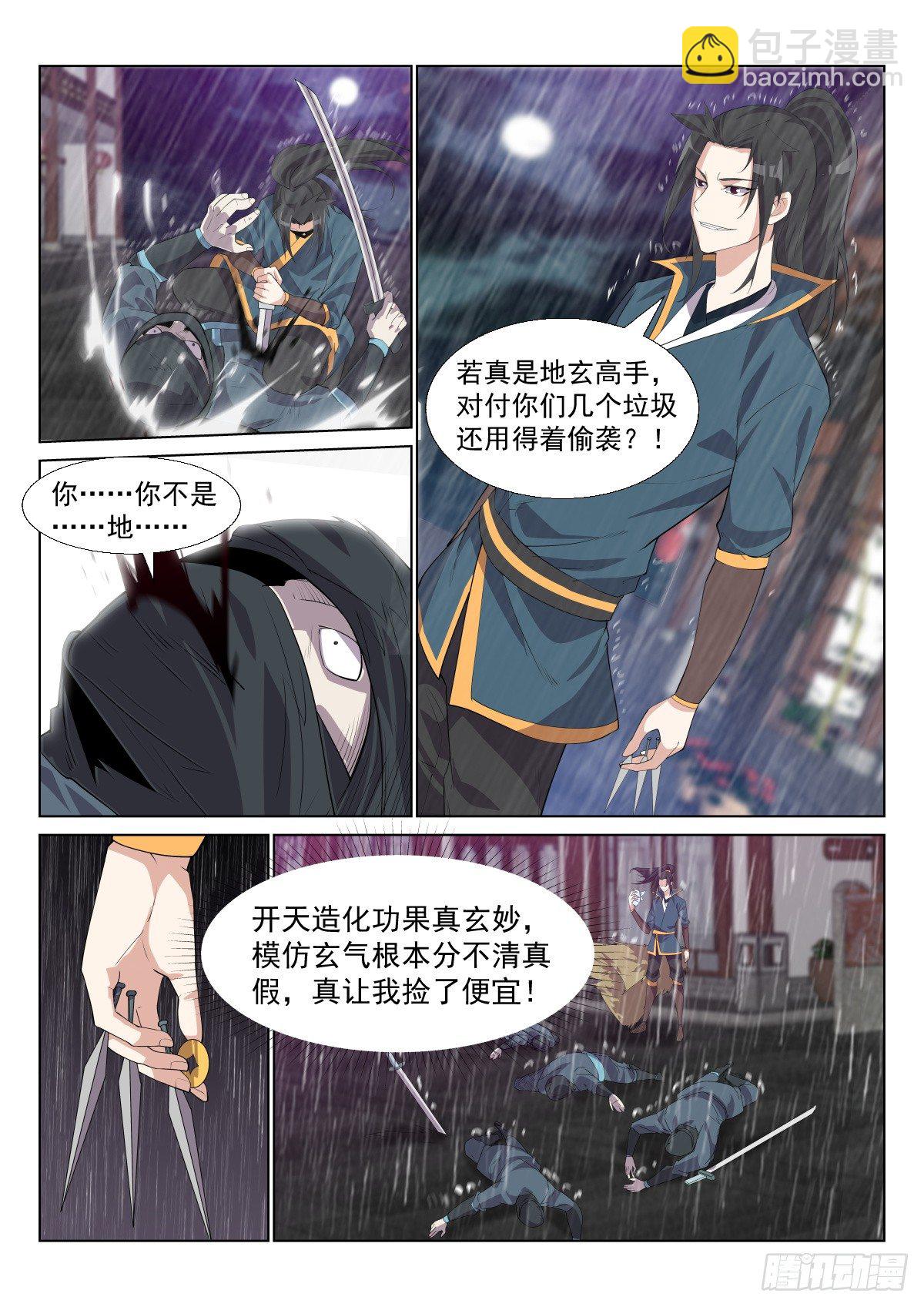 管清寒4