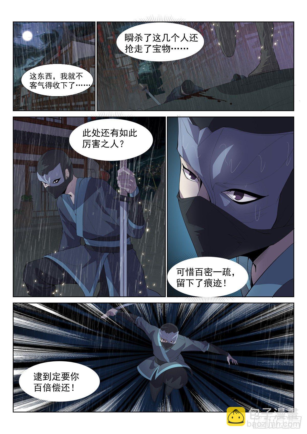 管清寒5