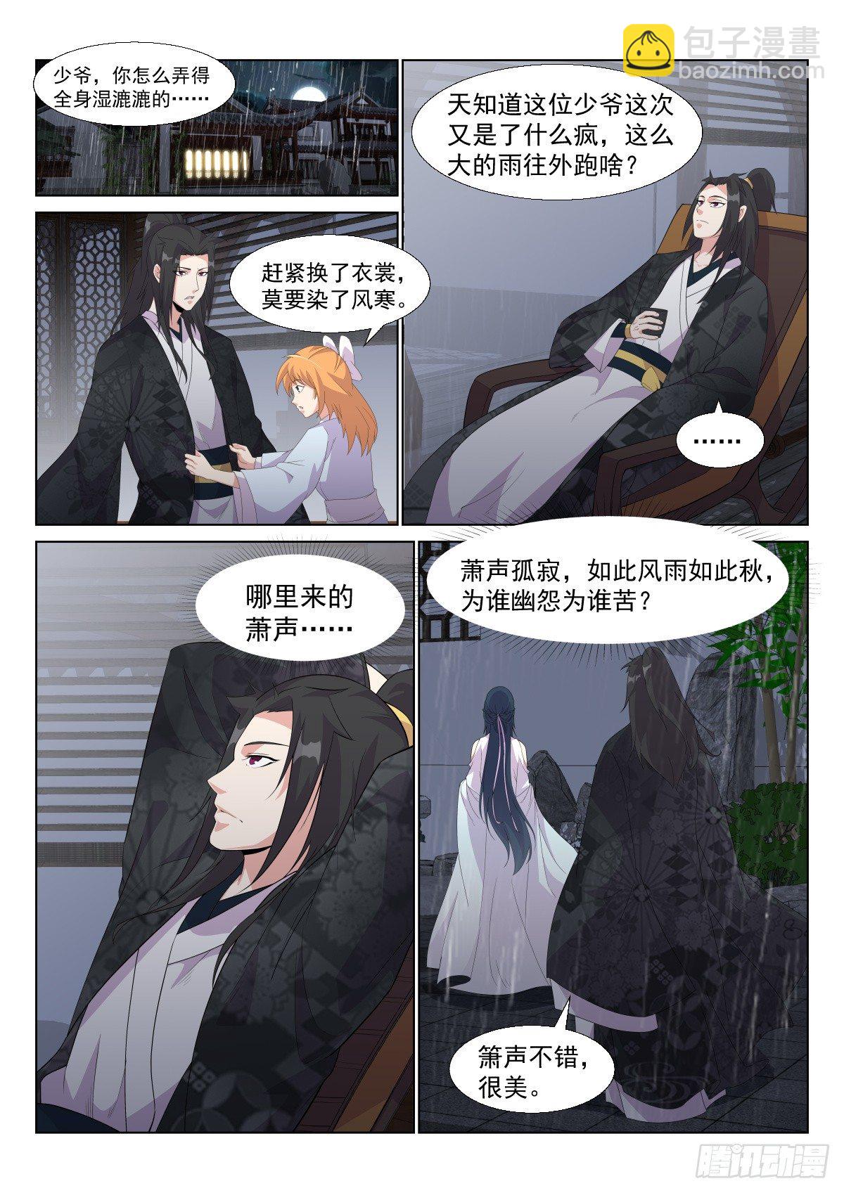 管清寒7
