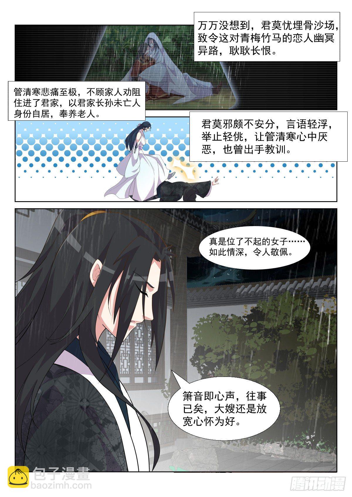 管清寒9