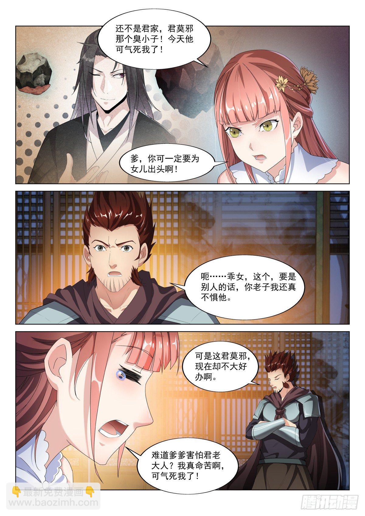 独孤世家3