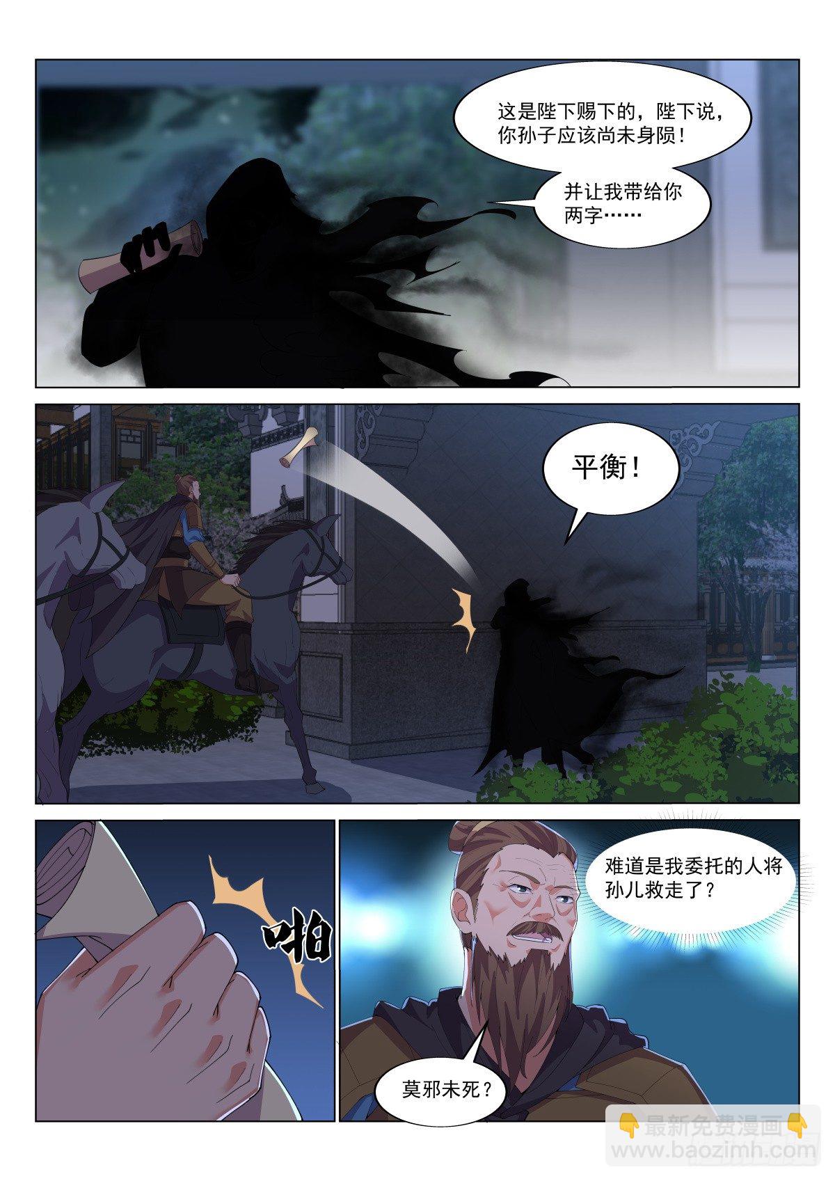 独孤世家8