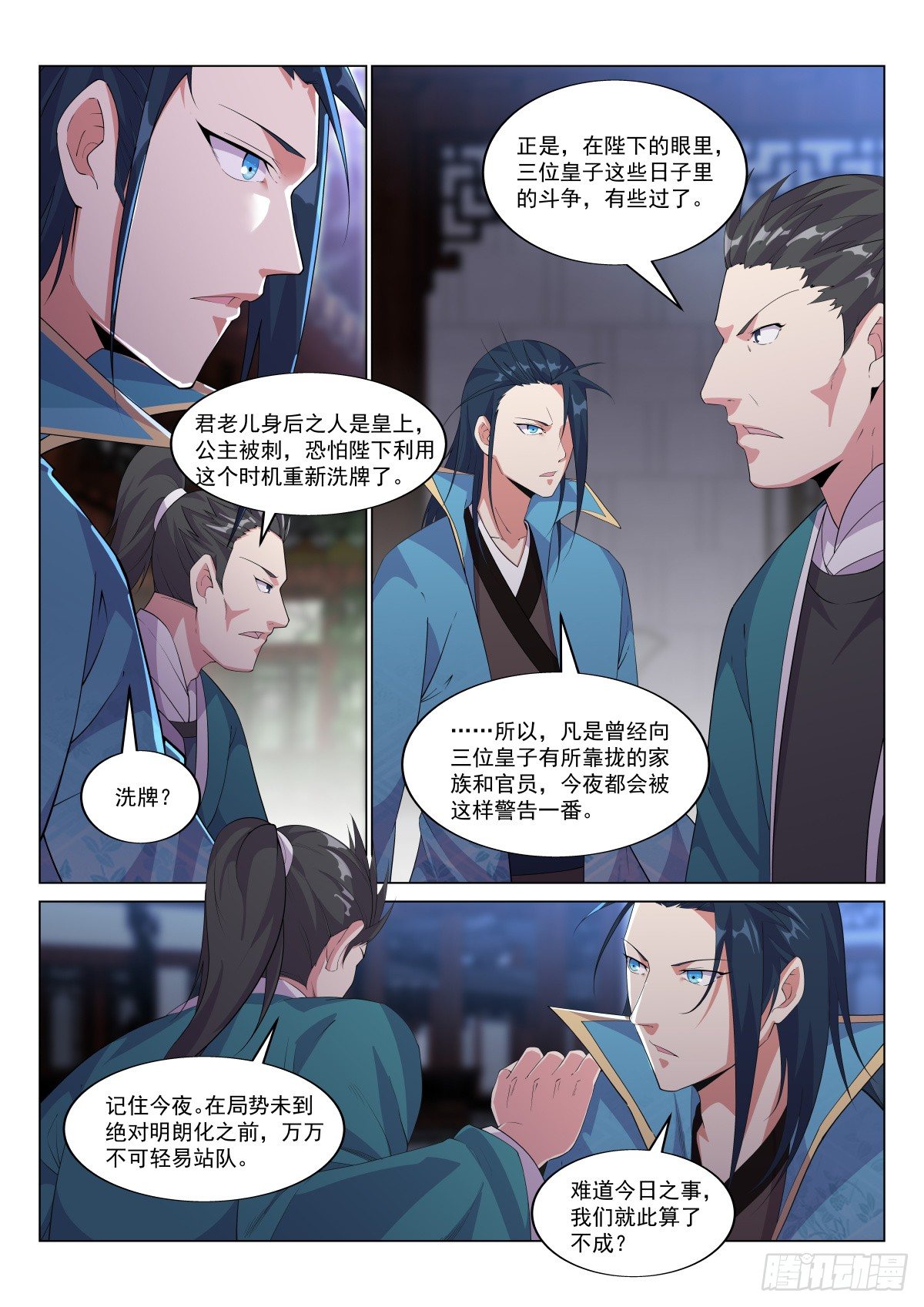 朝堂风波0