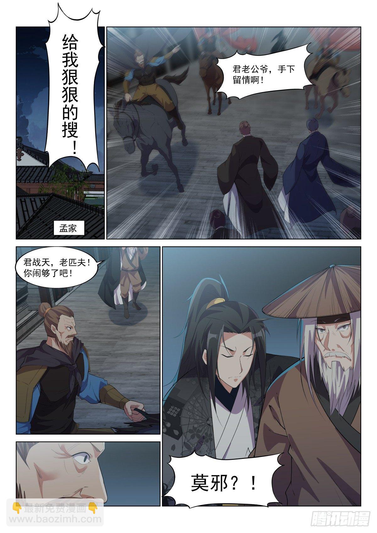 朝堂风波2