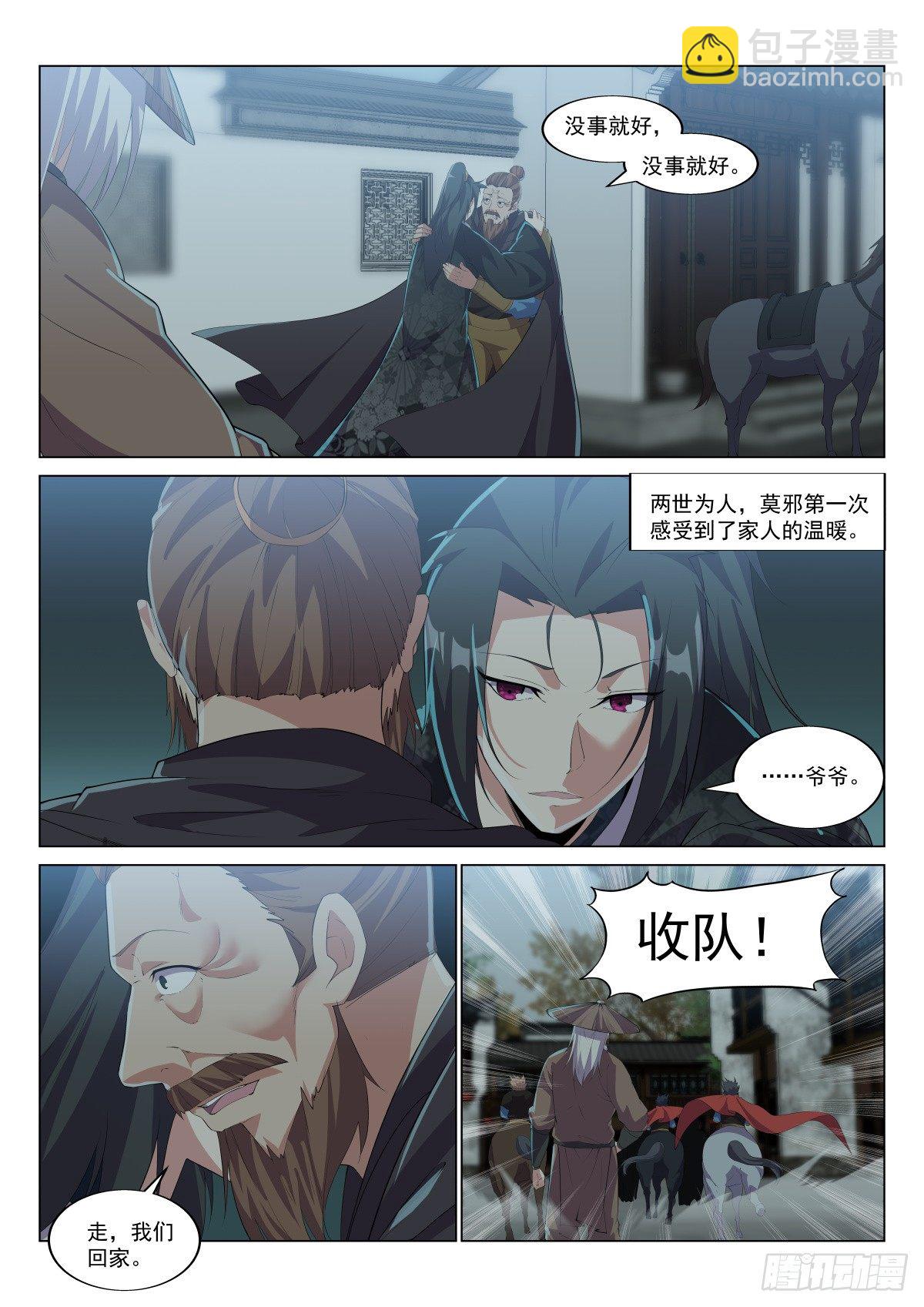 朝堂风波3
