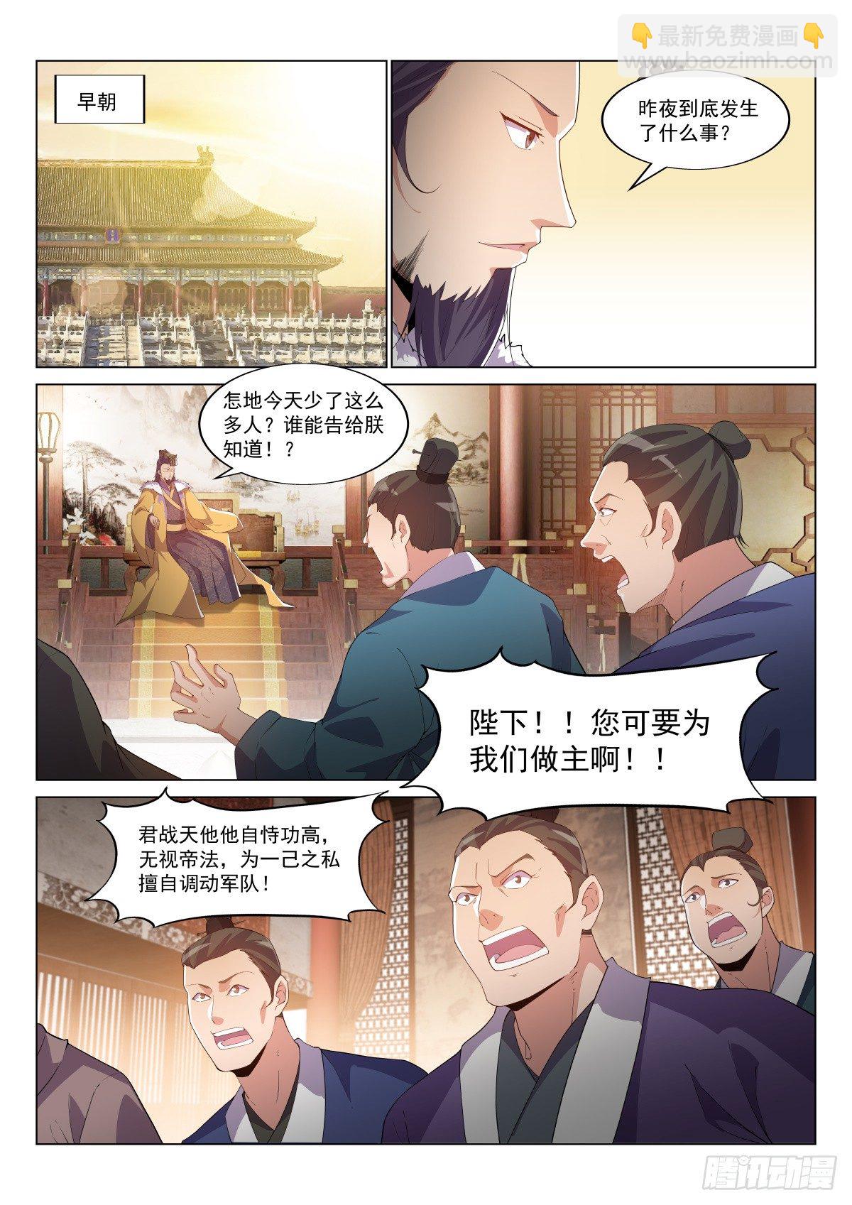 朝堂风波4