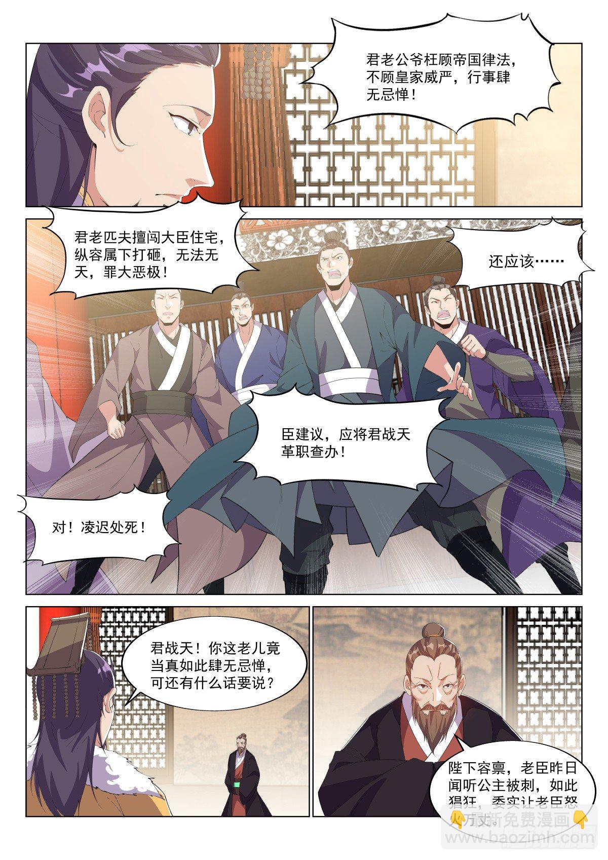朝堂风波5