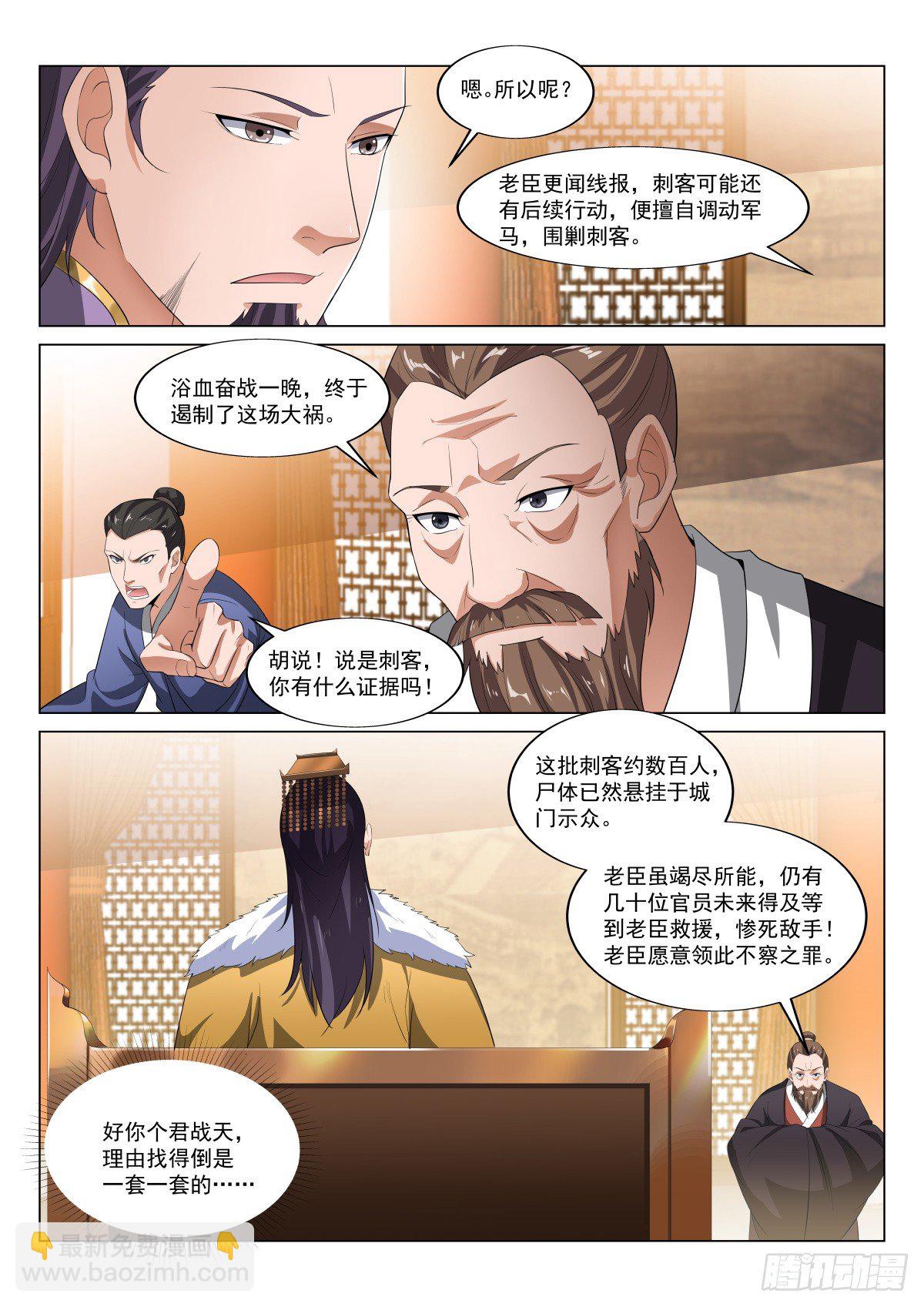 朝堂风波6