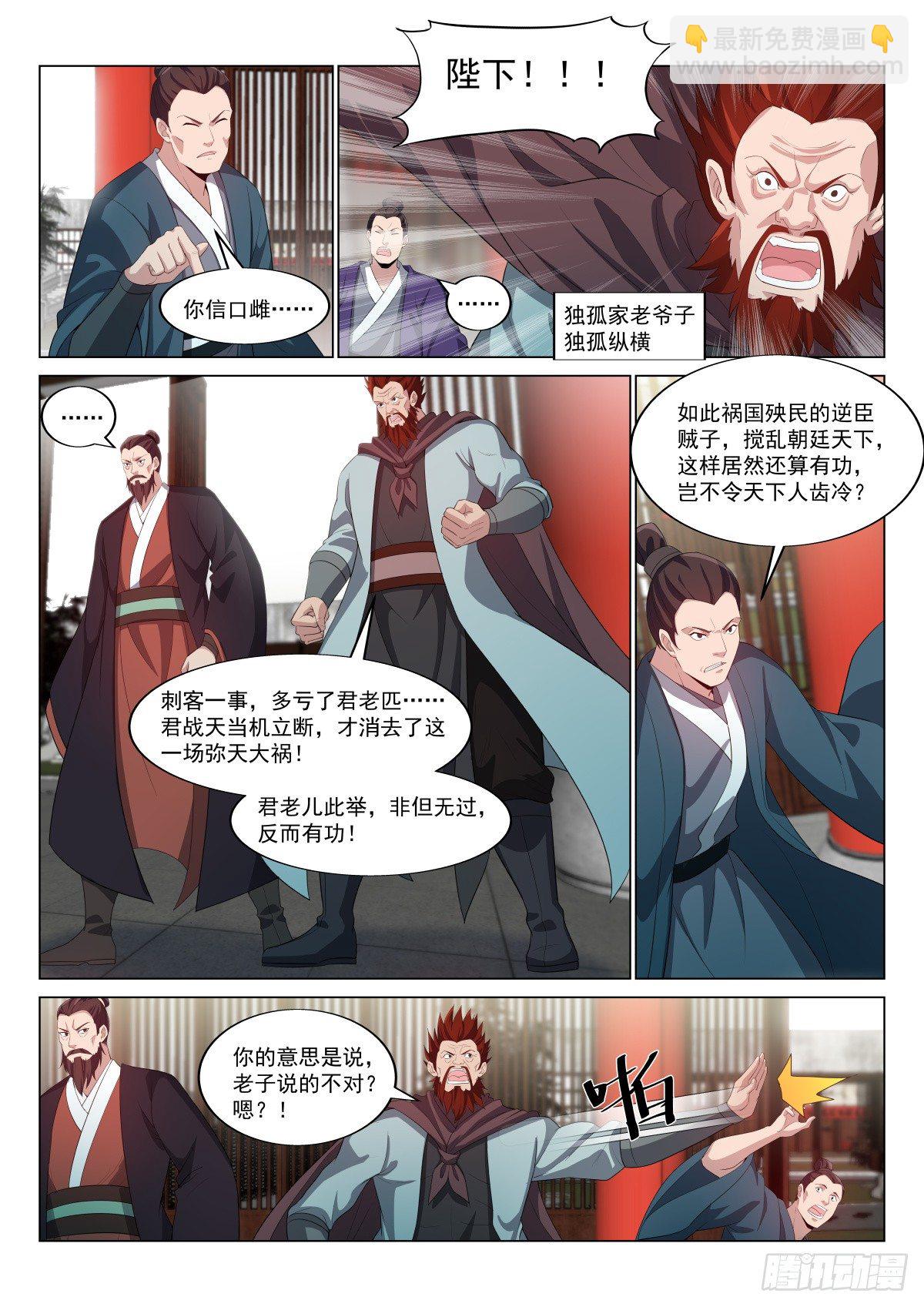 朝堂风波7