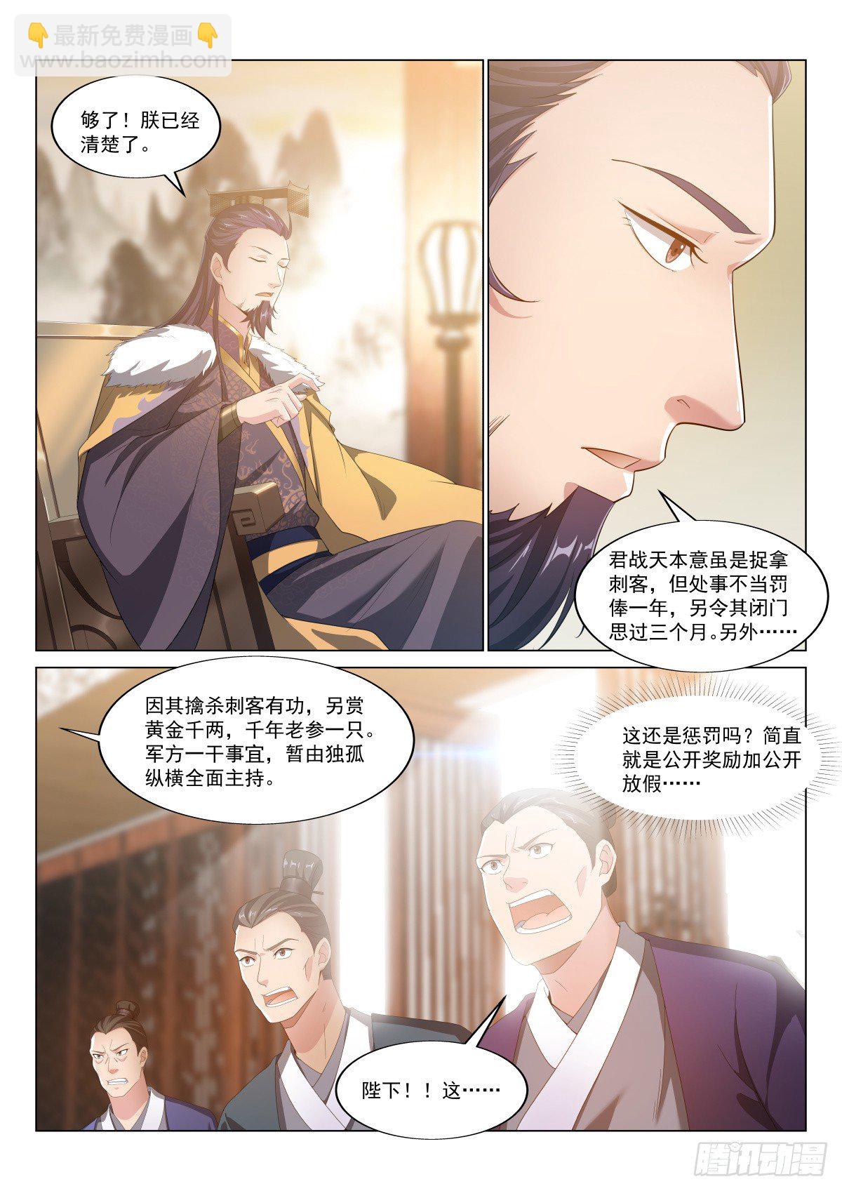 朝堂风波8