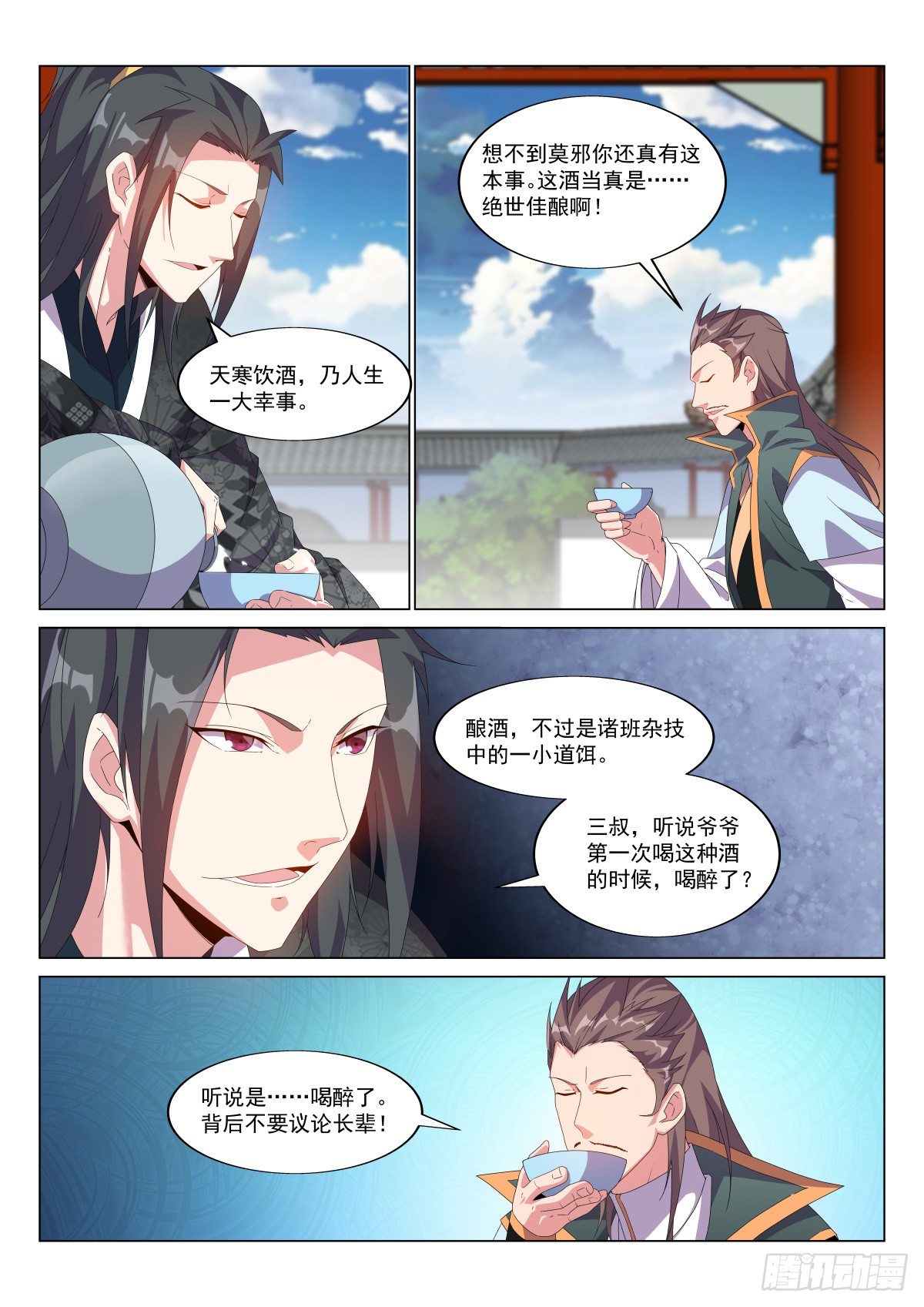 不会打架的君莫邪0