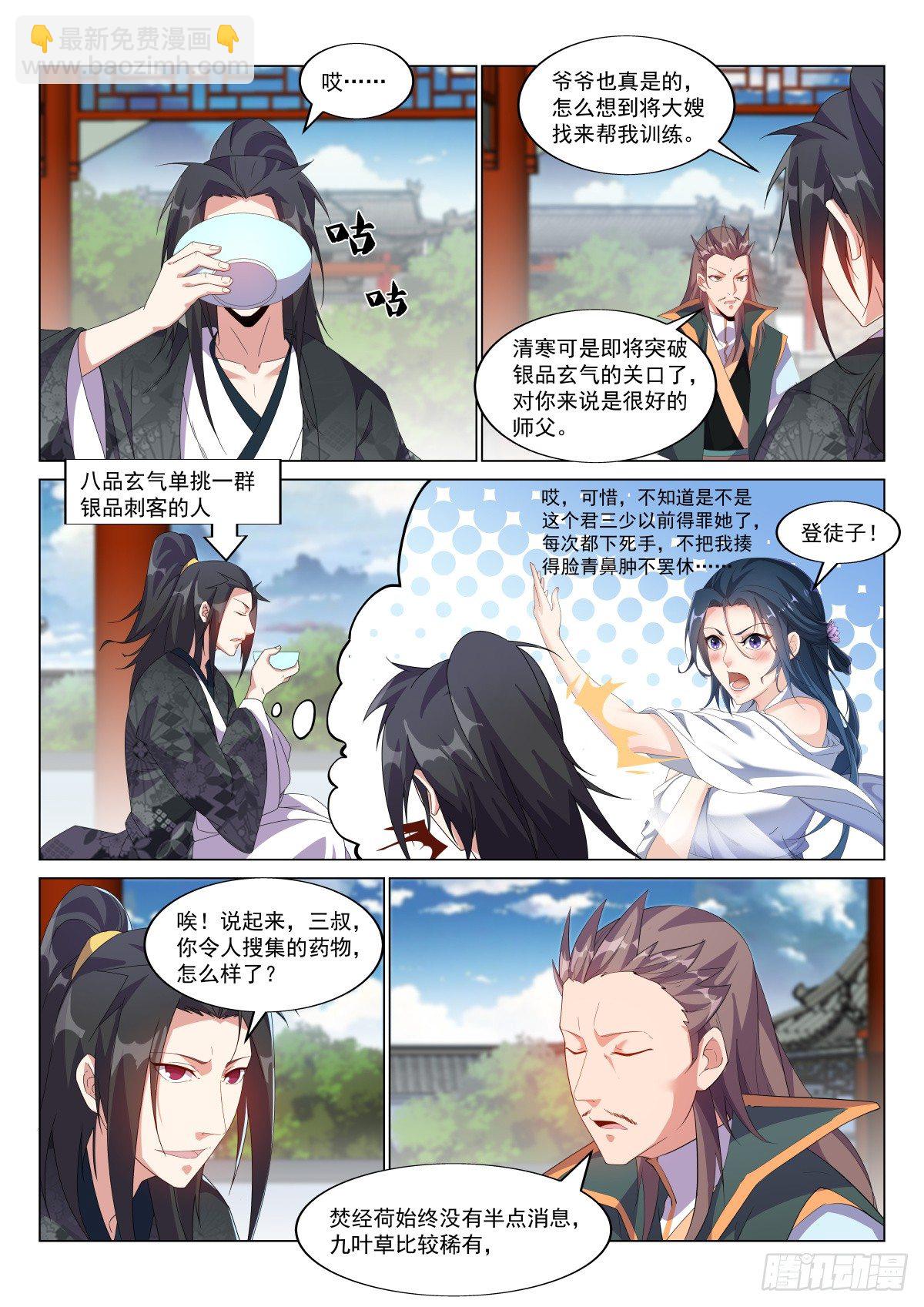 不会打架的君莫邪2