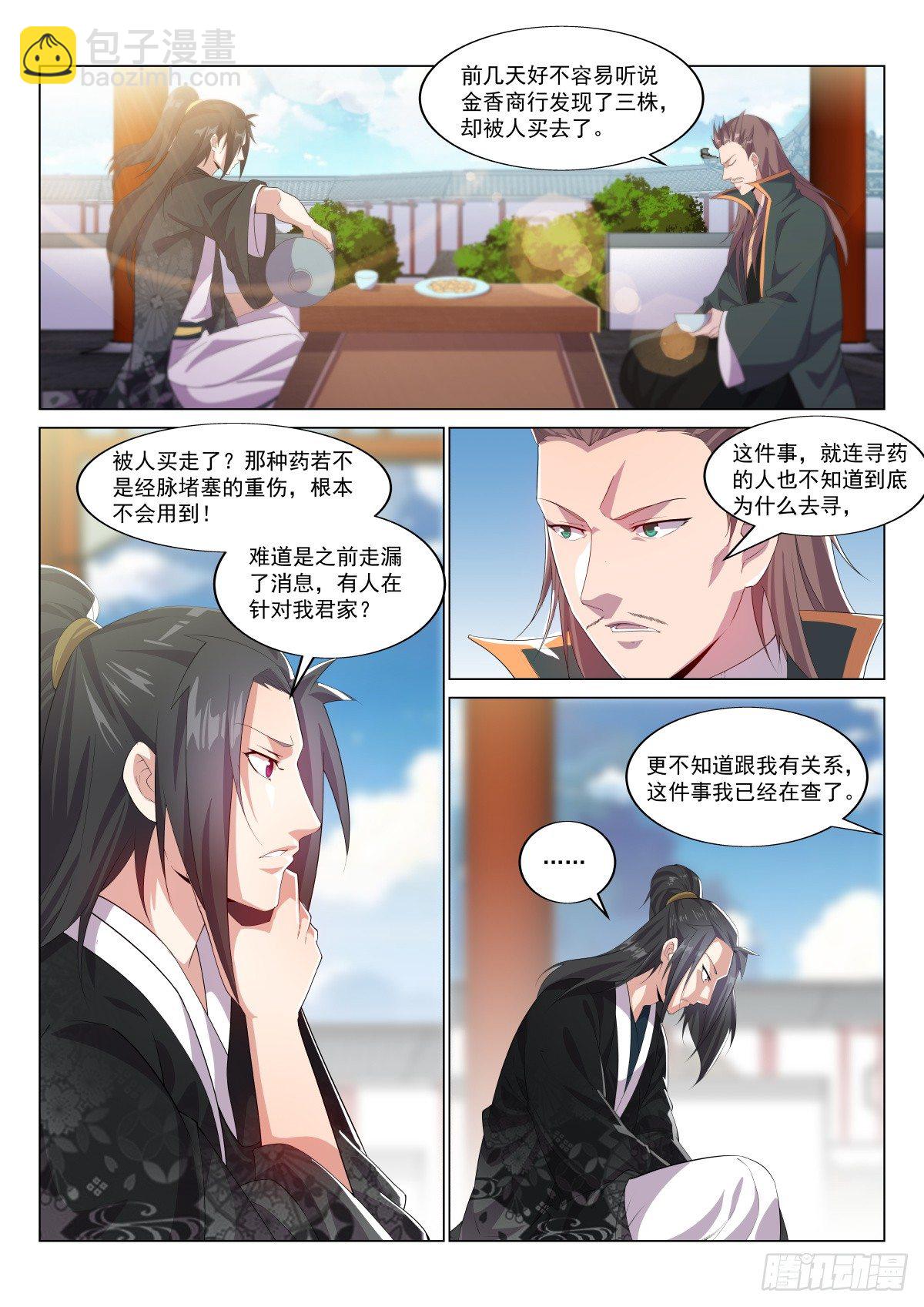不会打架的君莫邪3