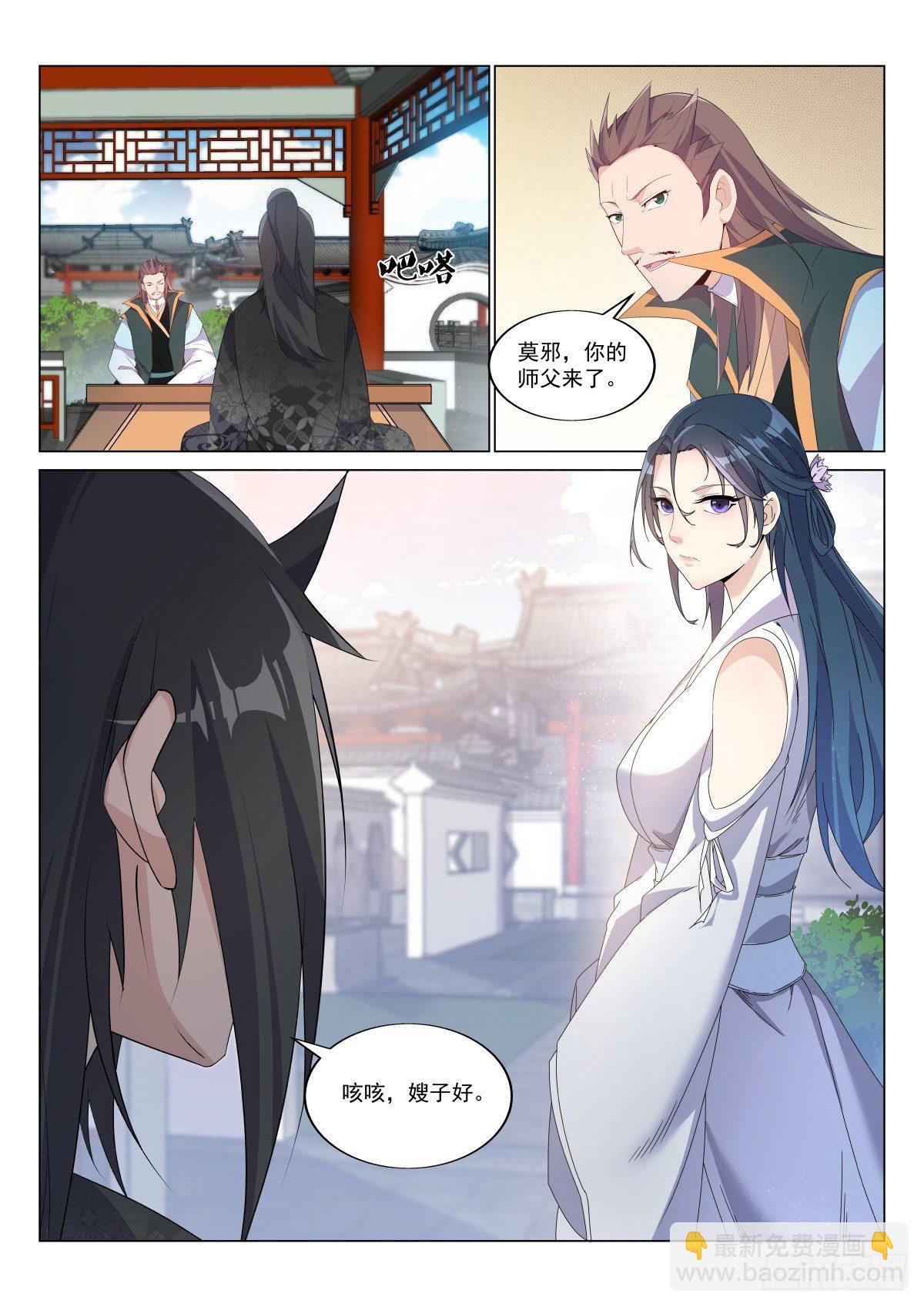 不会打架的君莫邪4