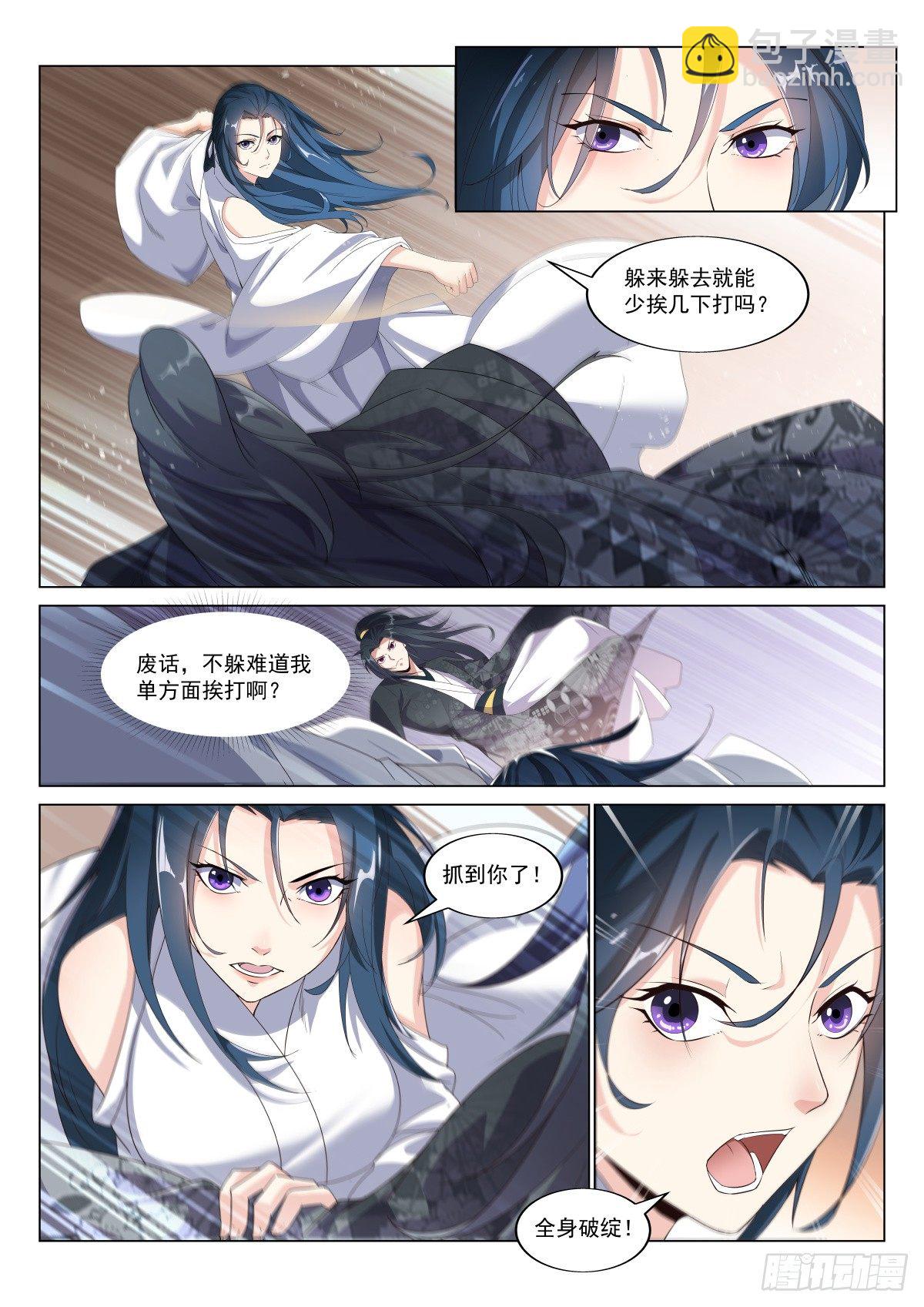 不会打架的君莫邪7