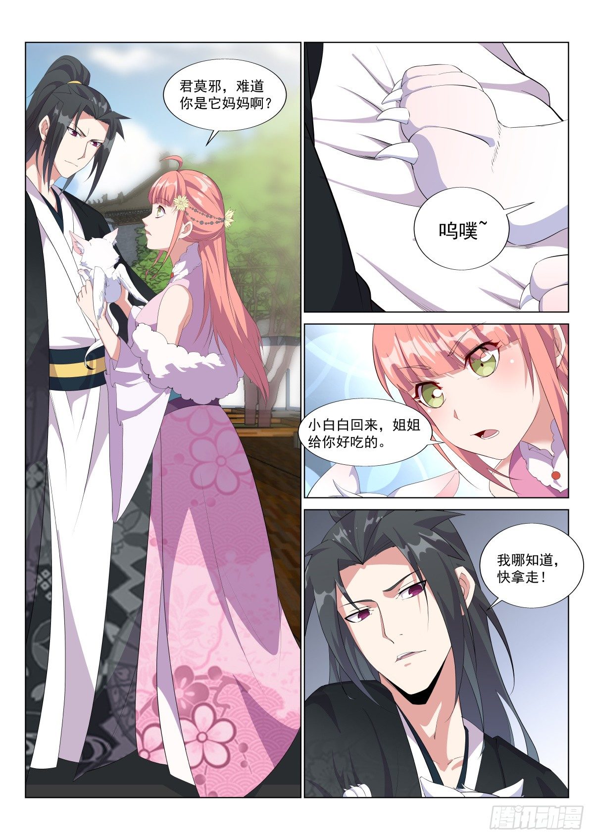 易容，追踪0