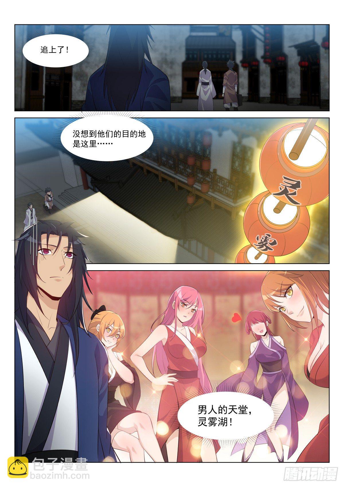 易容，追踪11