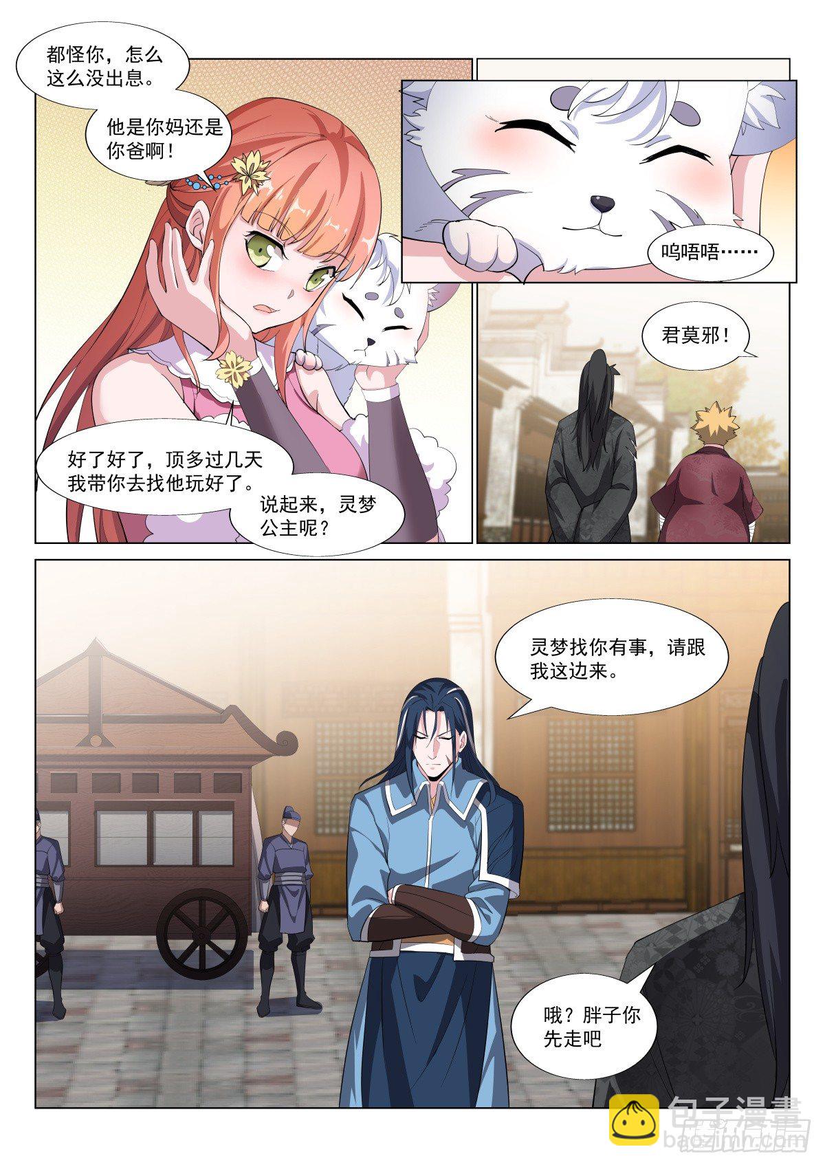 易容，追踪2