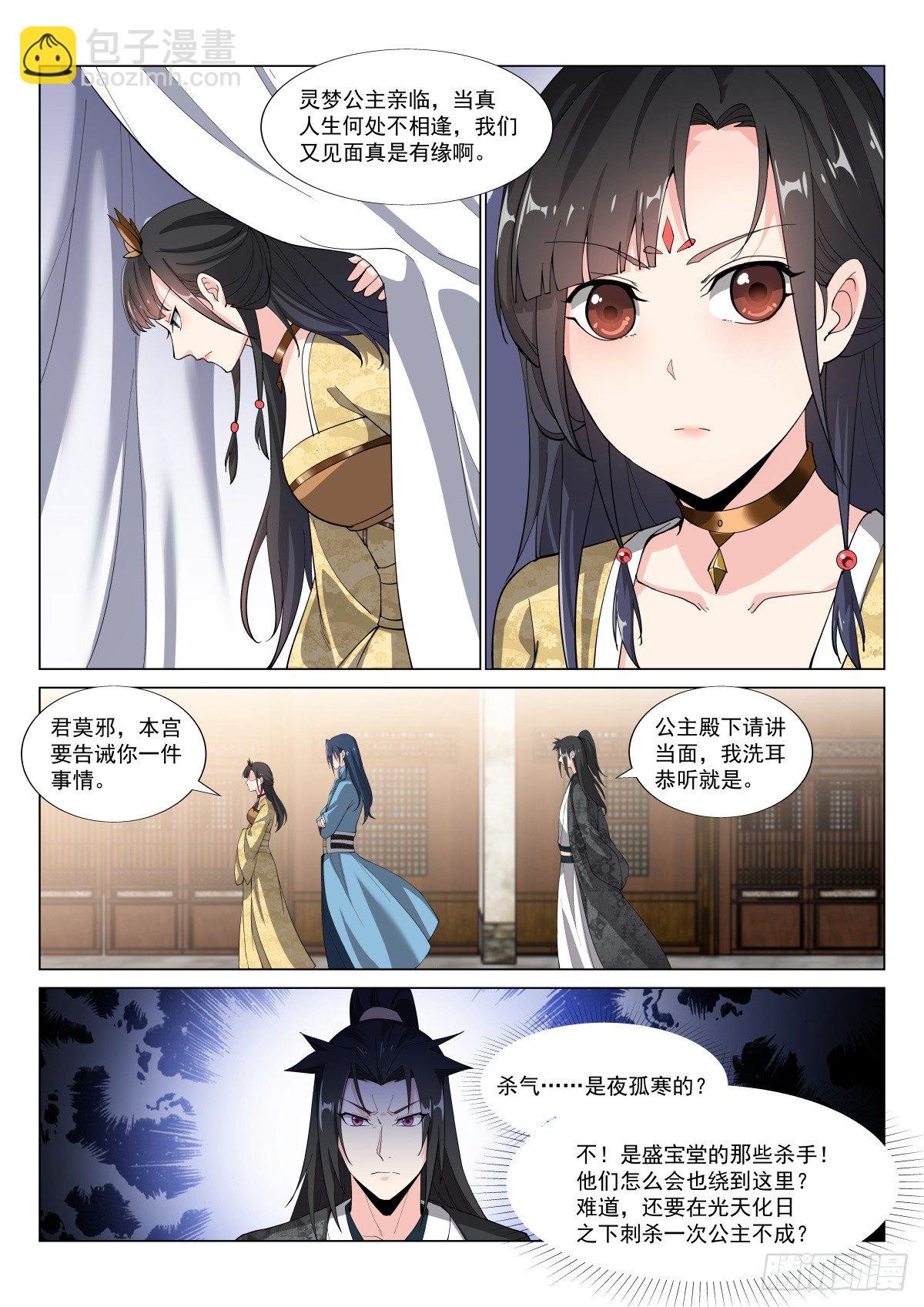 易容，追踪3