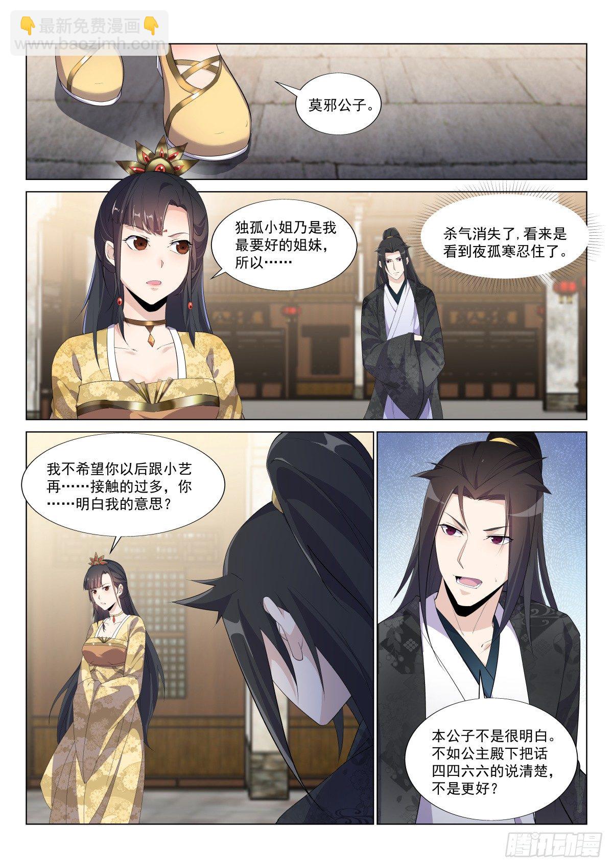 易容，追踪4