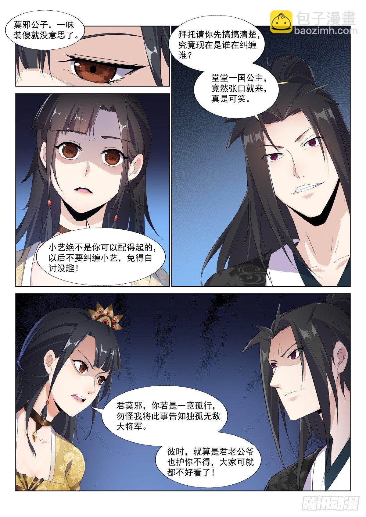 易容，追踪5