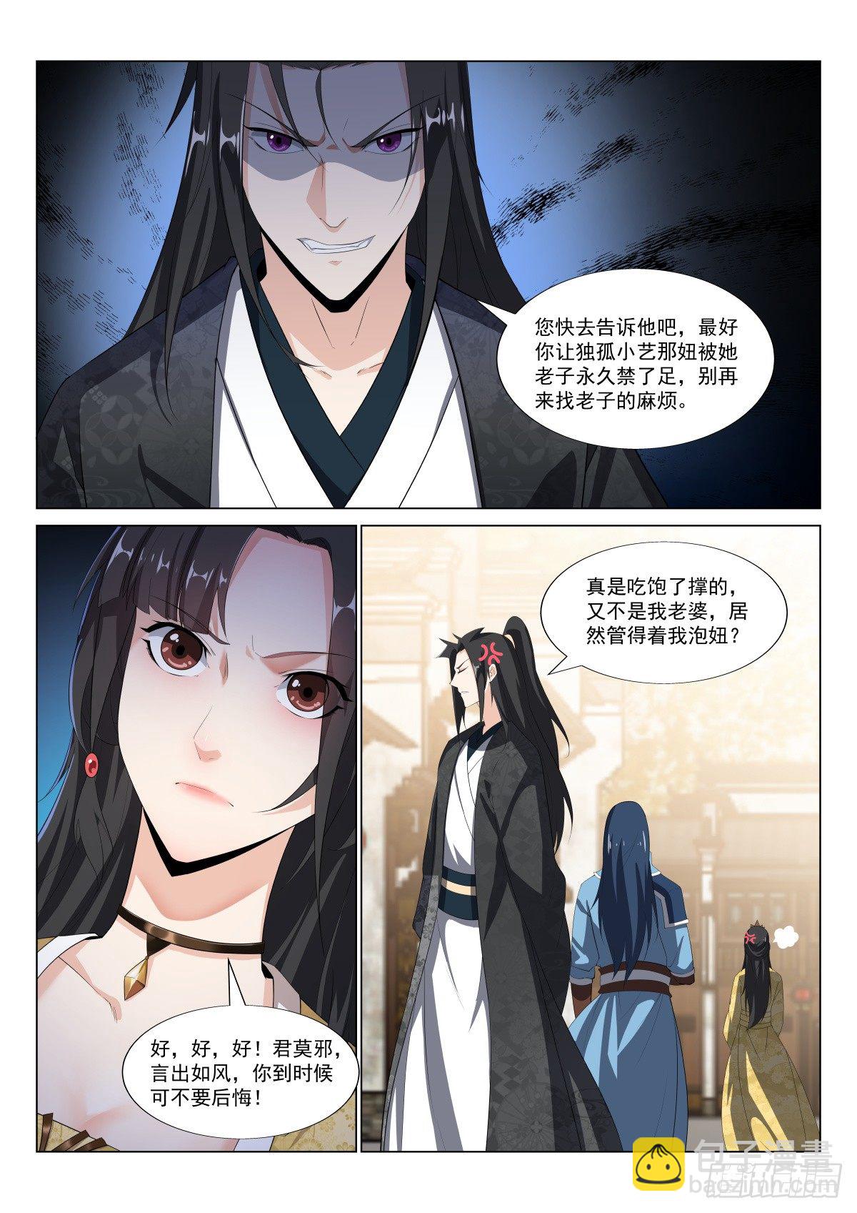 易容，追踪6