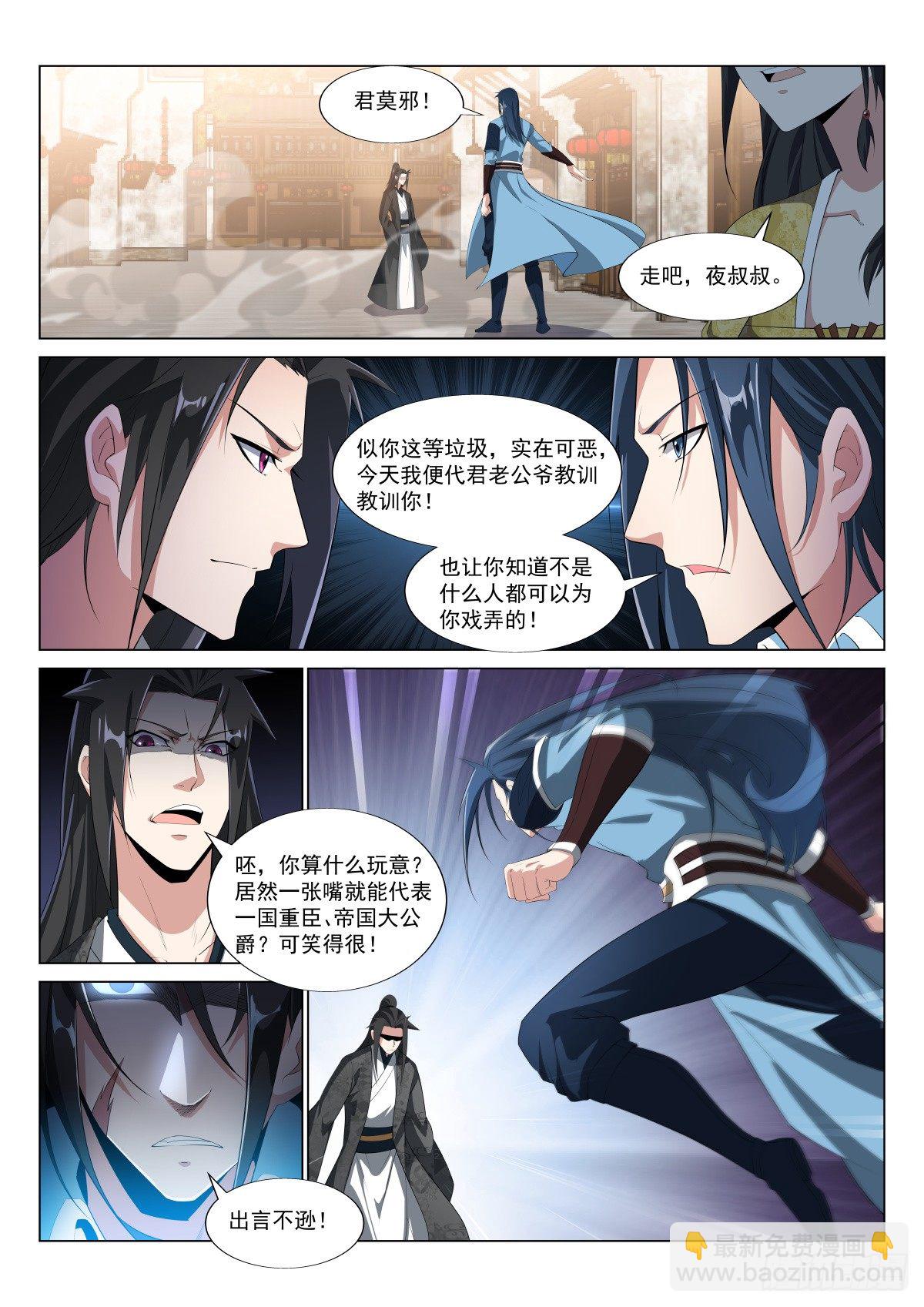 易容，追踪7