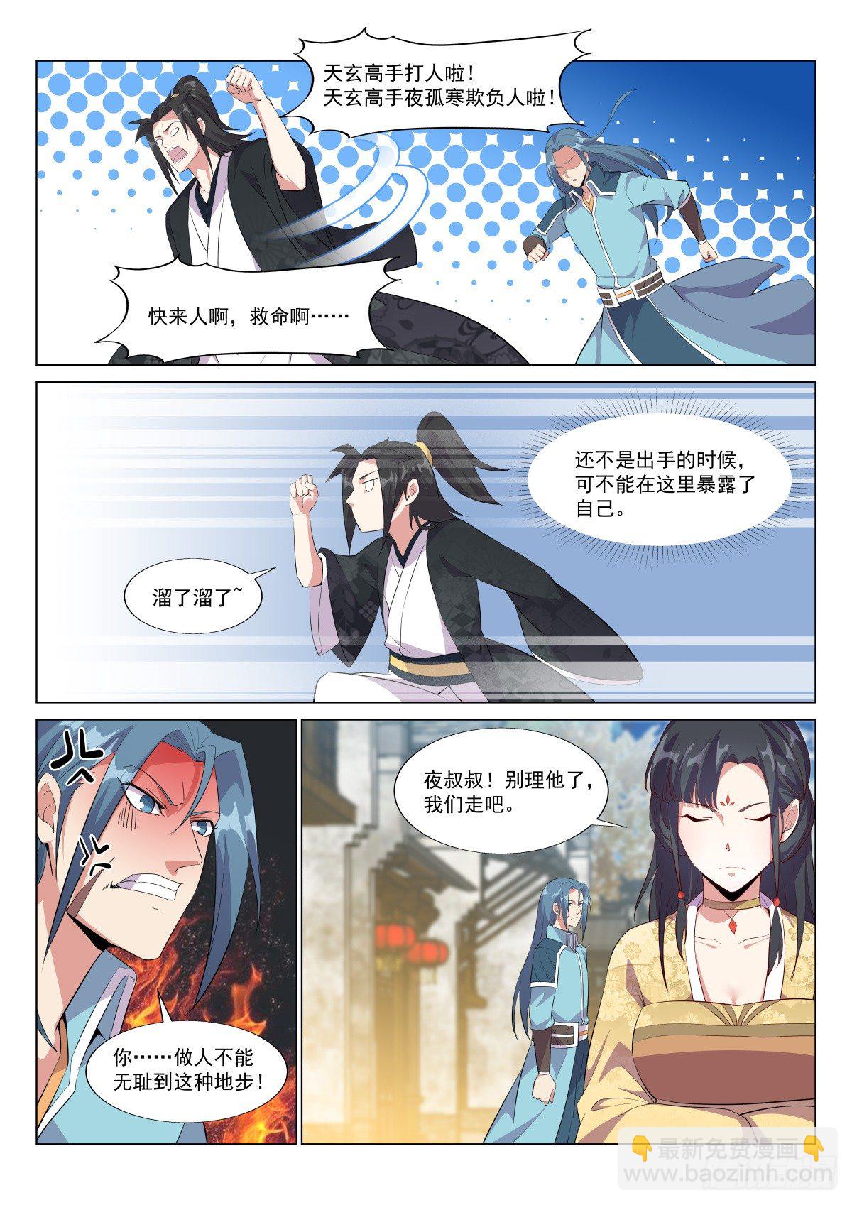易容，追踪8
