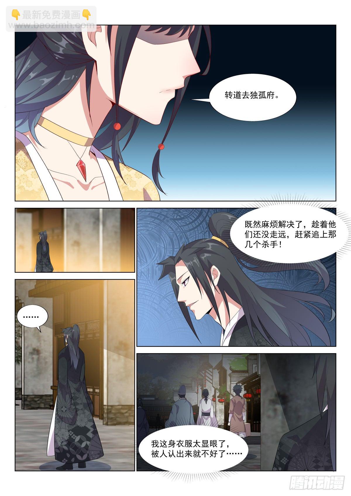 易容，追踪9